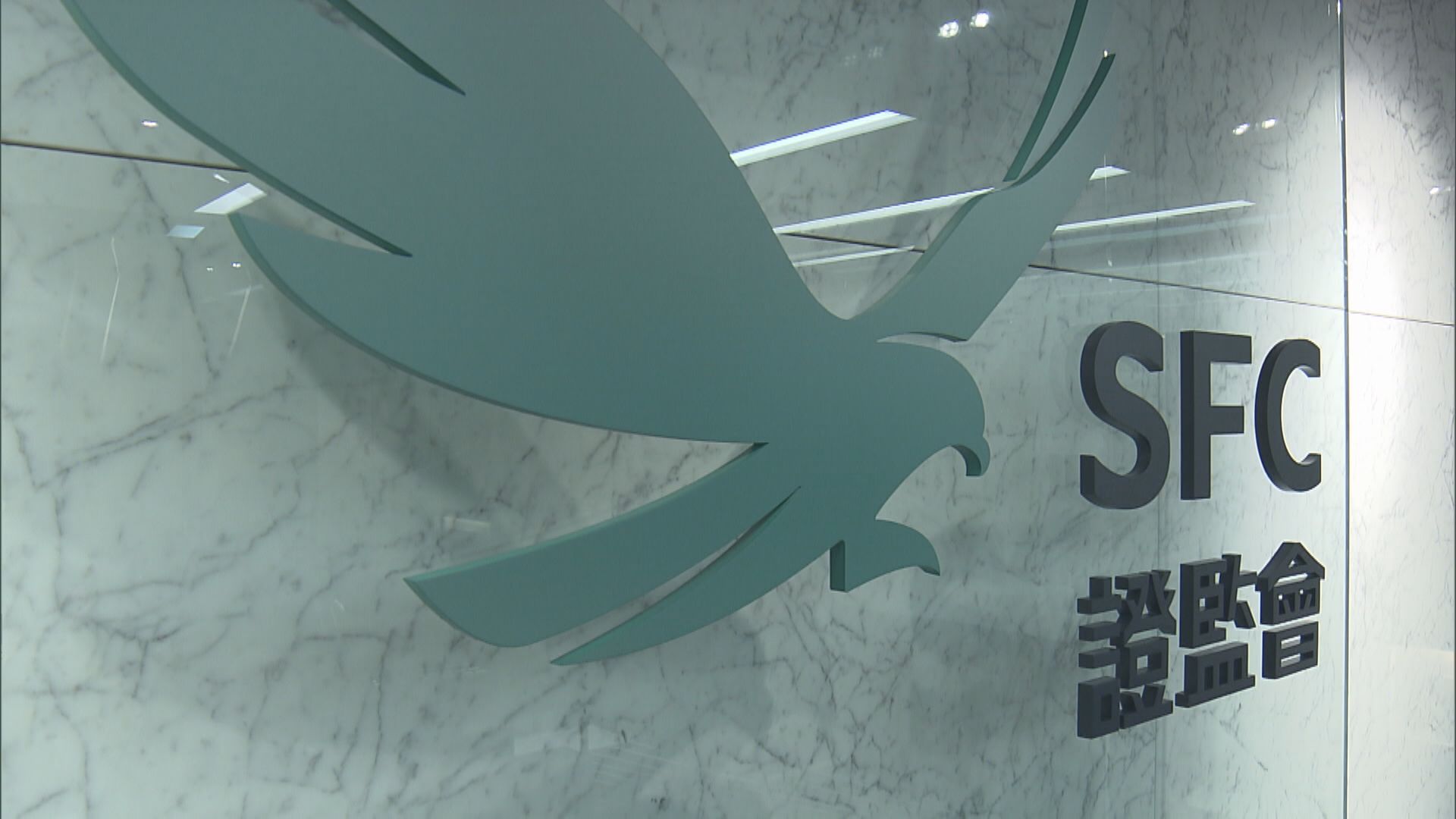 證監會：政府將為虛擬資產交易平台 推發牌制度