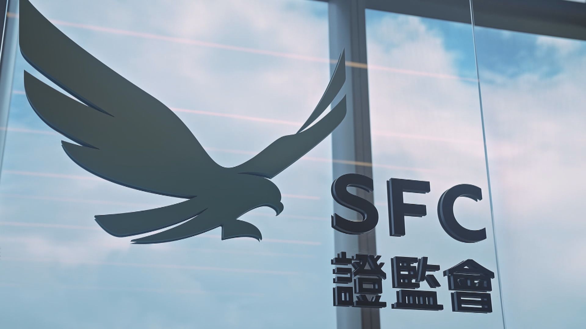 【下季啟動測試】證監料第4季推「港股實名制」