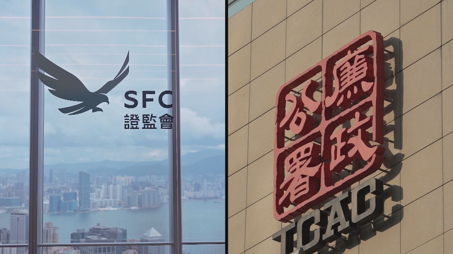 【搜多家上市公司】證監廉署打擊唱高散貨集團拘捕8人