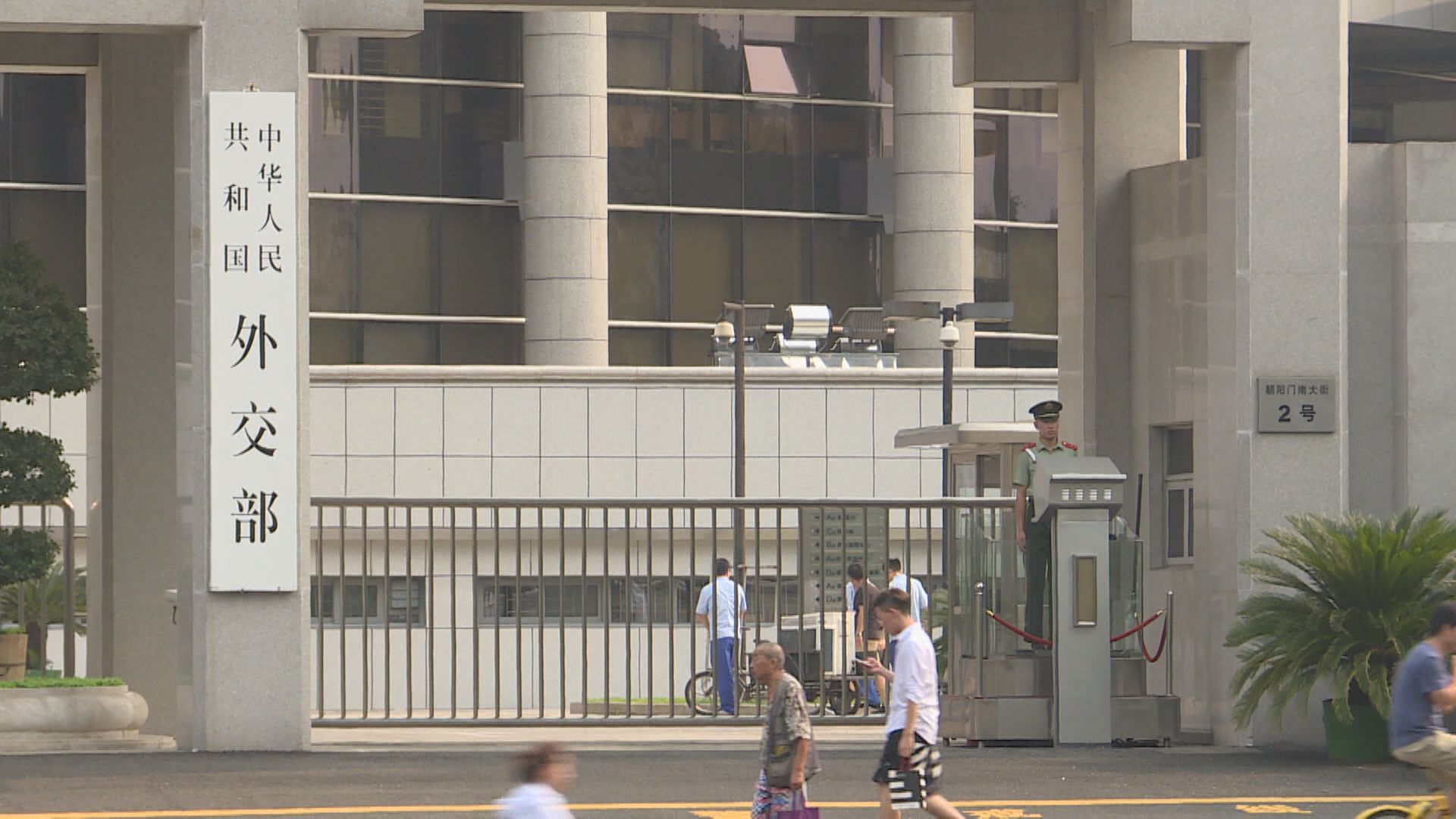 外交部：美國公然霸凌中國企業