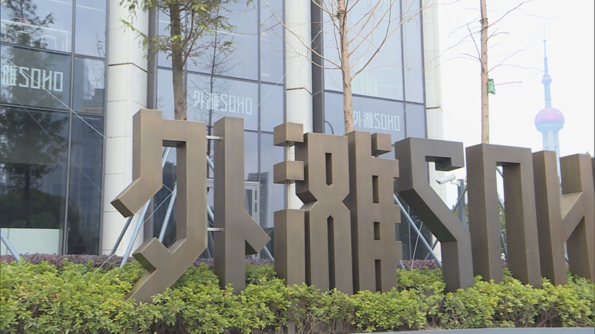 傳高瓴資本擬私有化SOHO中國 惟高瓴否認