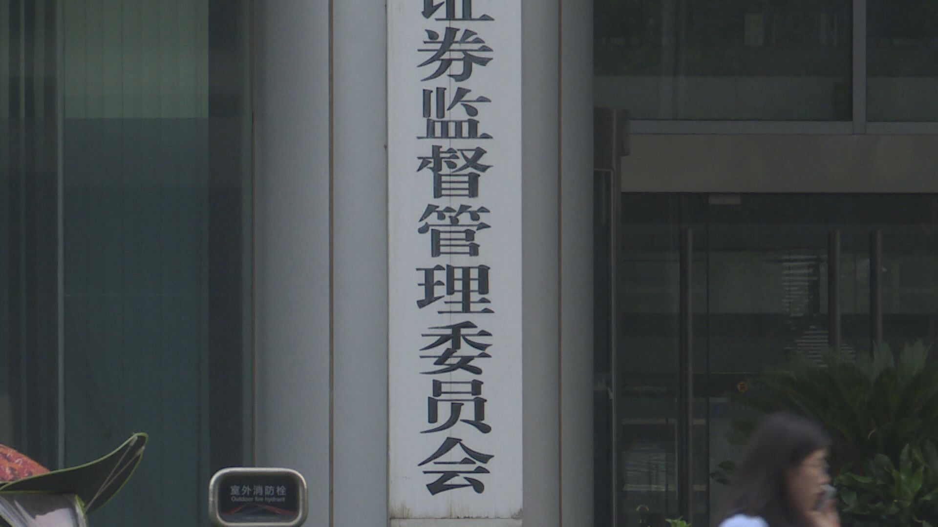 【窗口指導】傳內地要求基金勿淨沽出  A股照冧