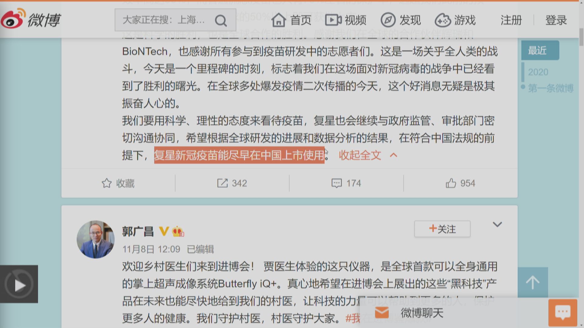 疫苗效用再進一步 郭廣昌：冀盡快在華上市