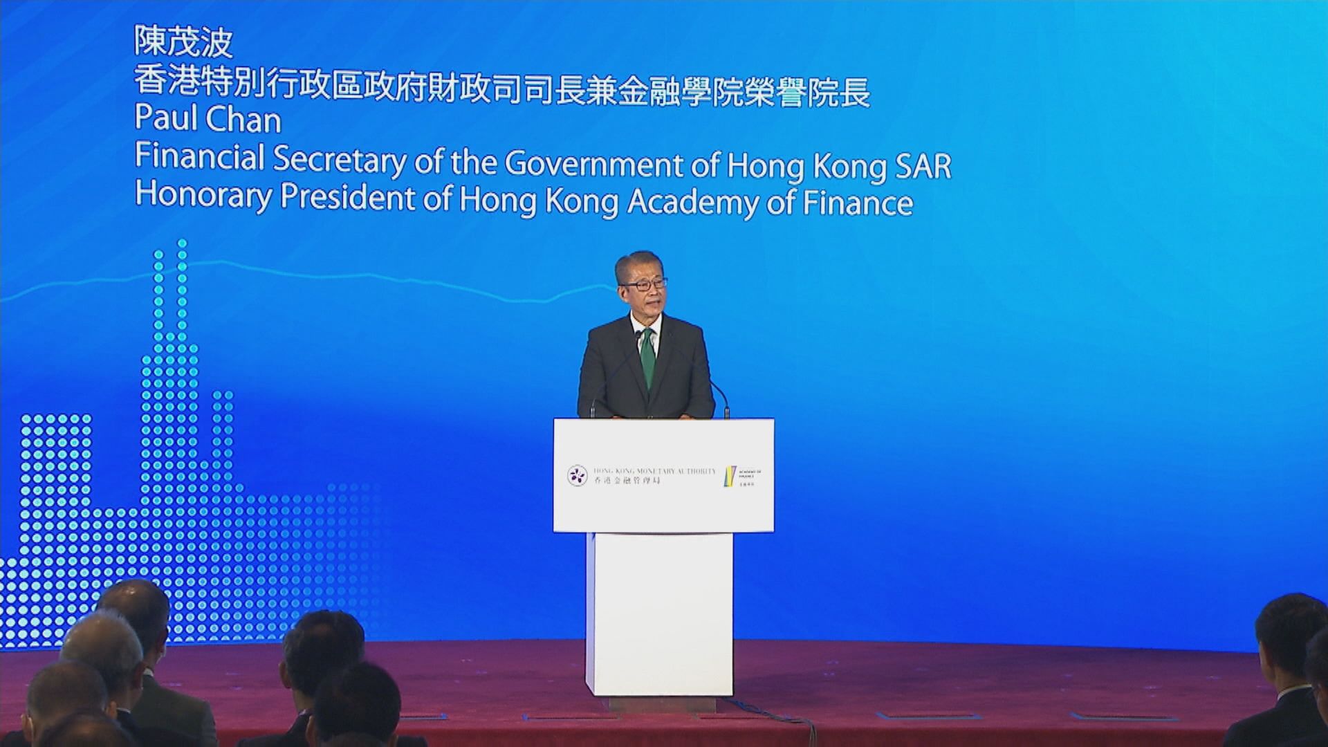 【金融峰會】陳茂波：本港外匯儲備充足 籲勿與港元對賭