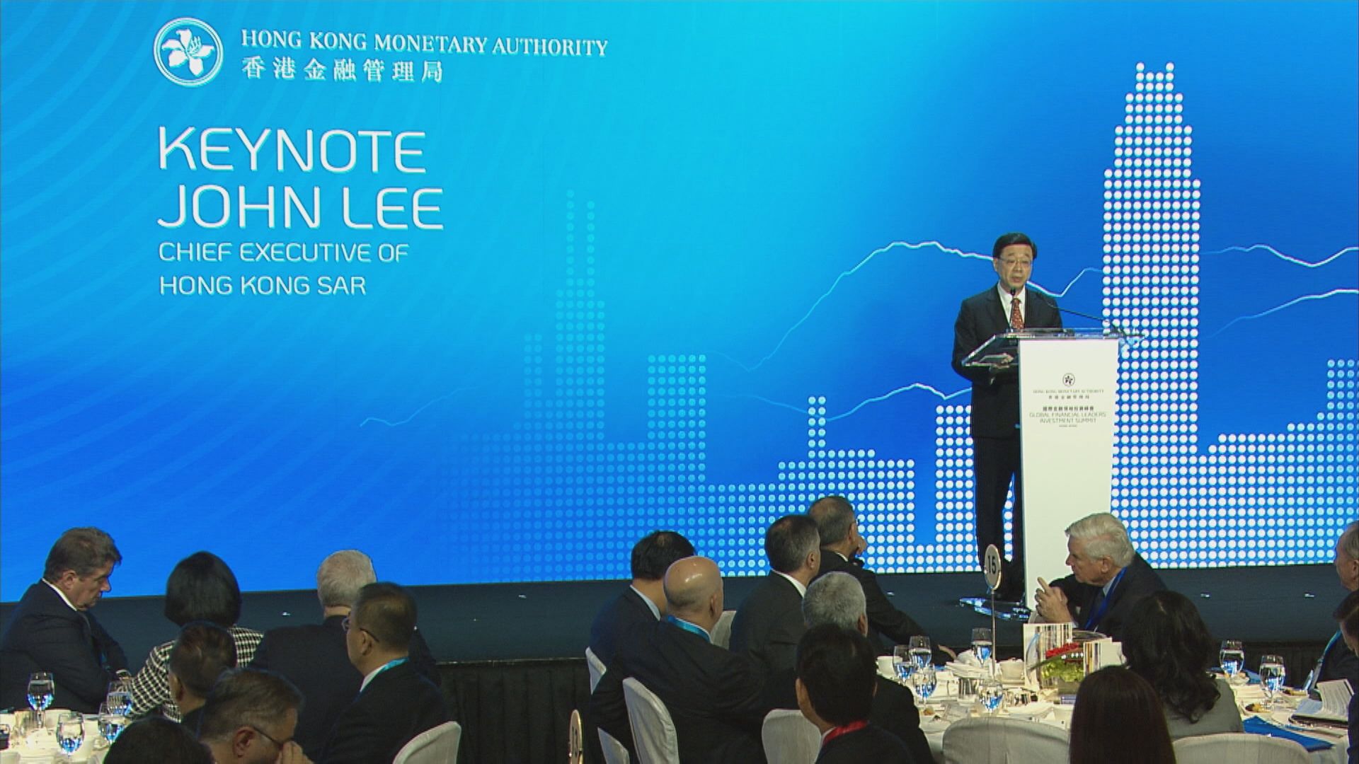 【金融峰會】李家超:最差時候已過 機會及時機都在香港