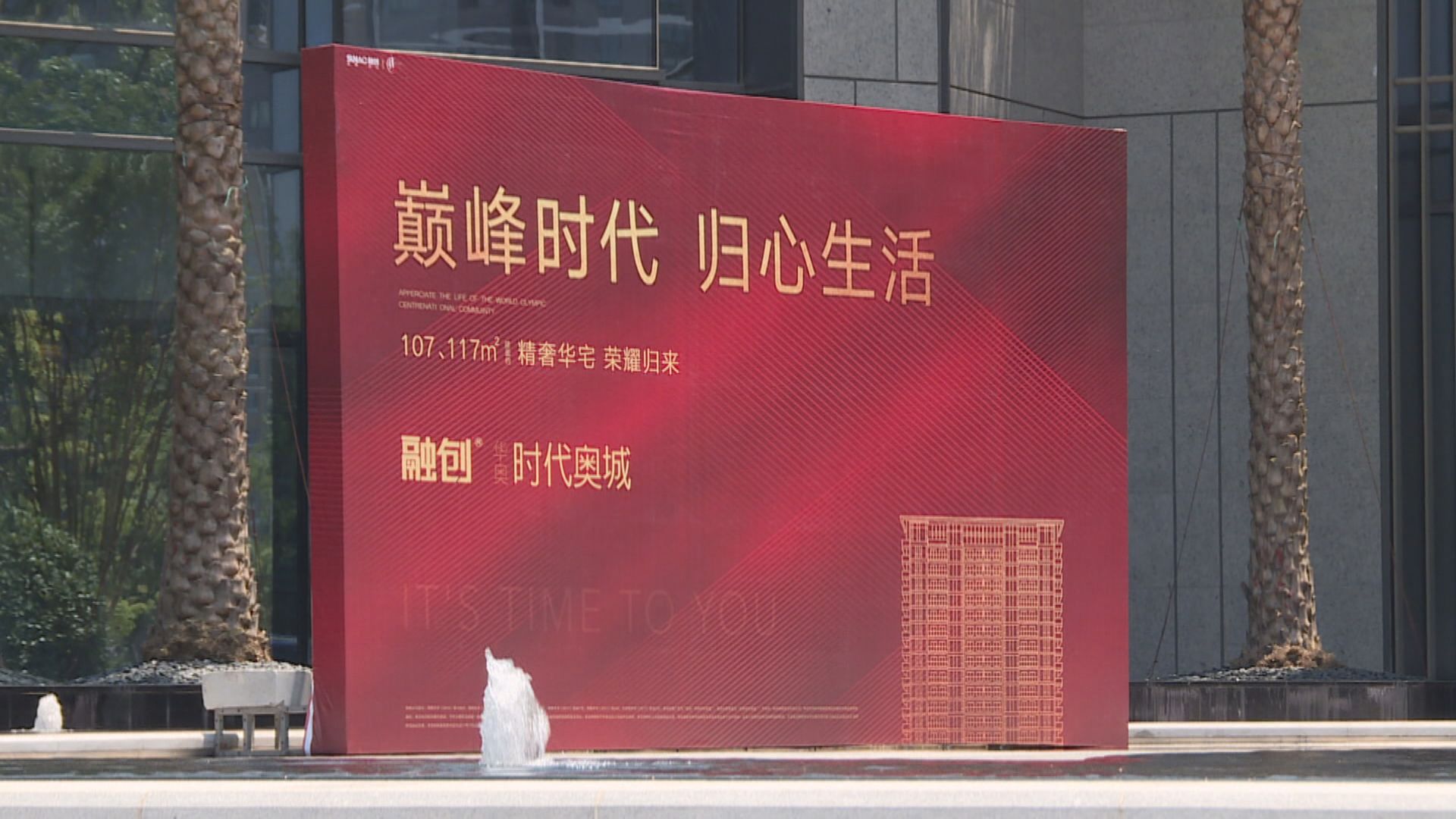 融創中國沒有向政府提交求助報告