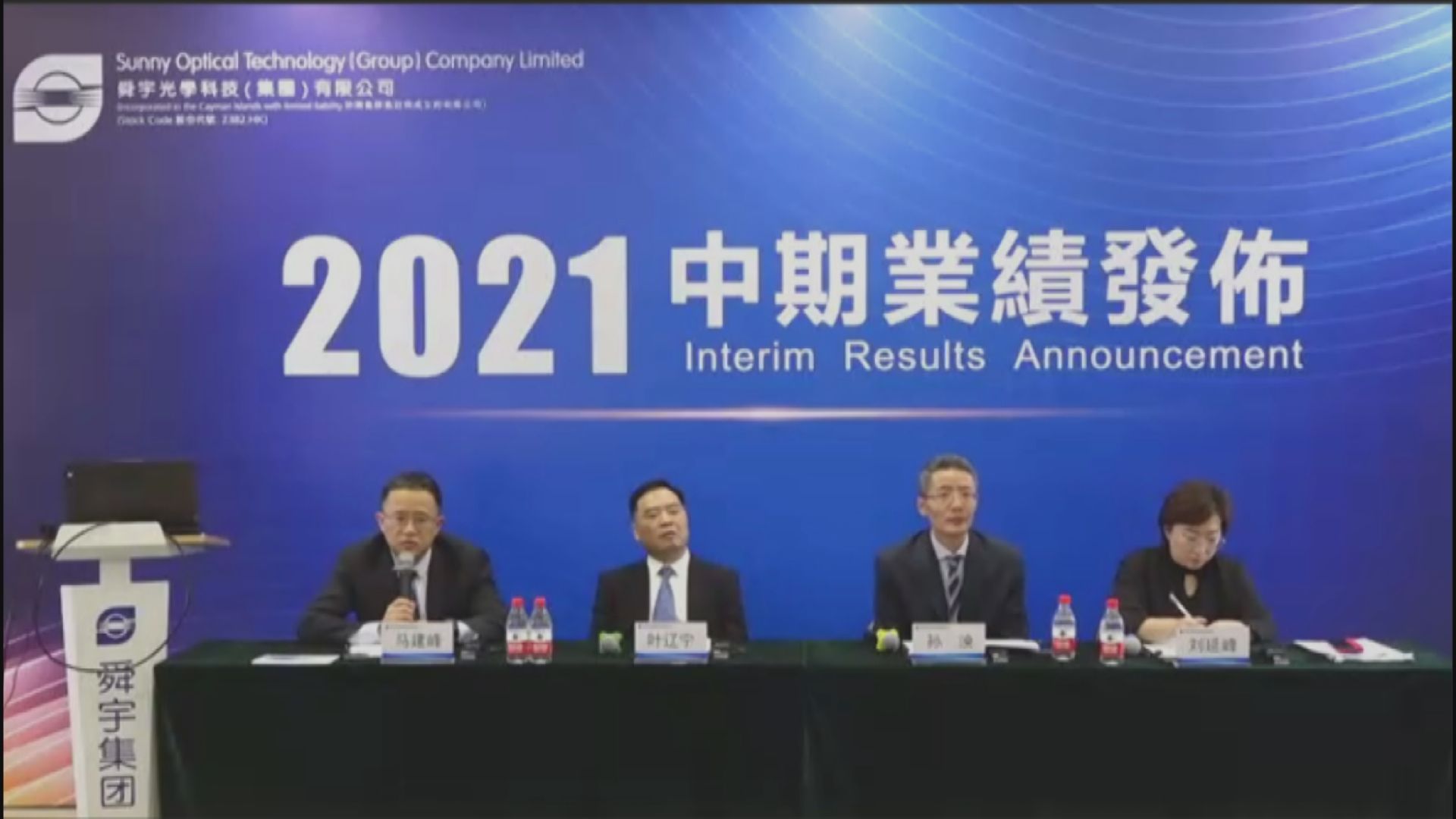 舜宇:手機鏡頭售價有下調壓力