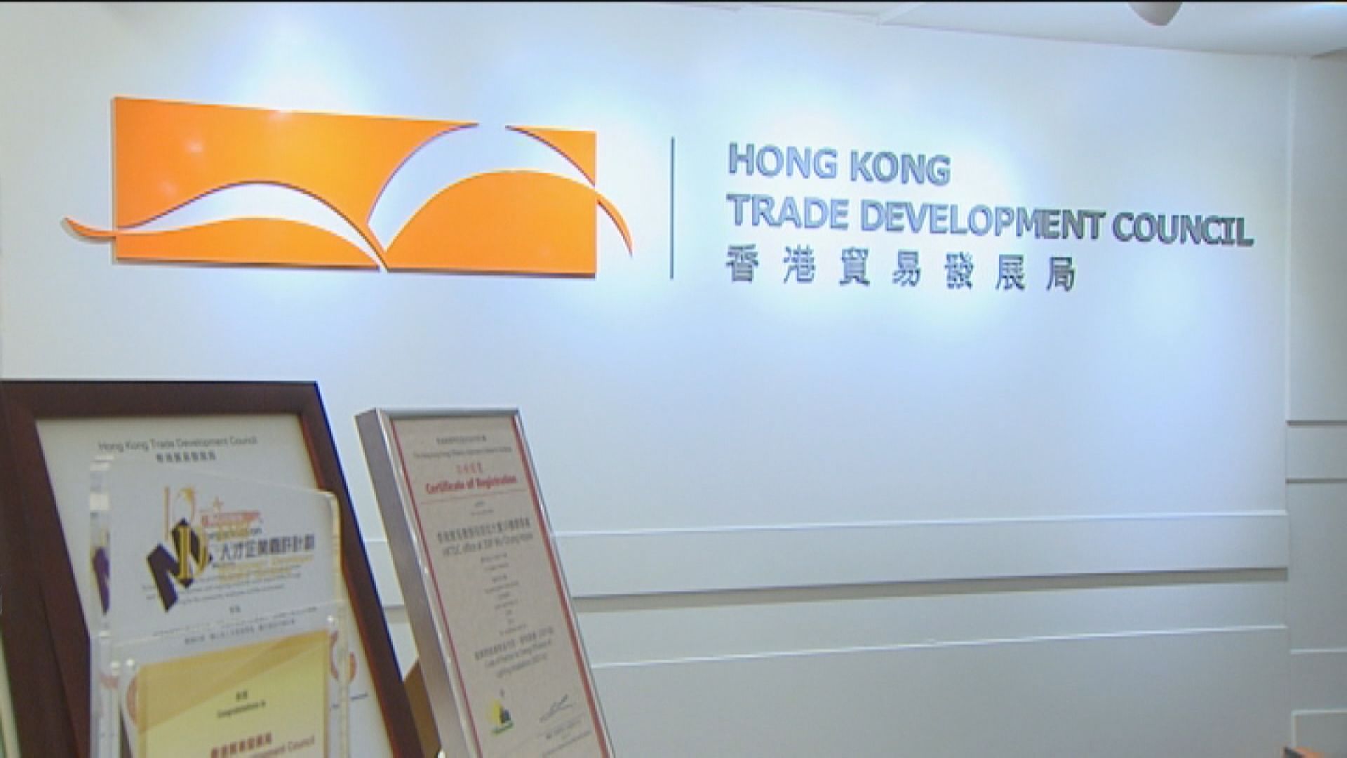 【出口預測】暫維持全年下跌2% 貿發局：會否調整有待觀察