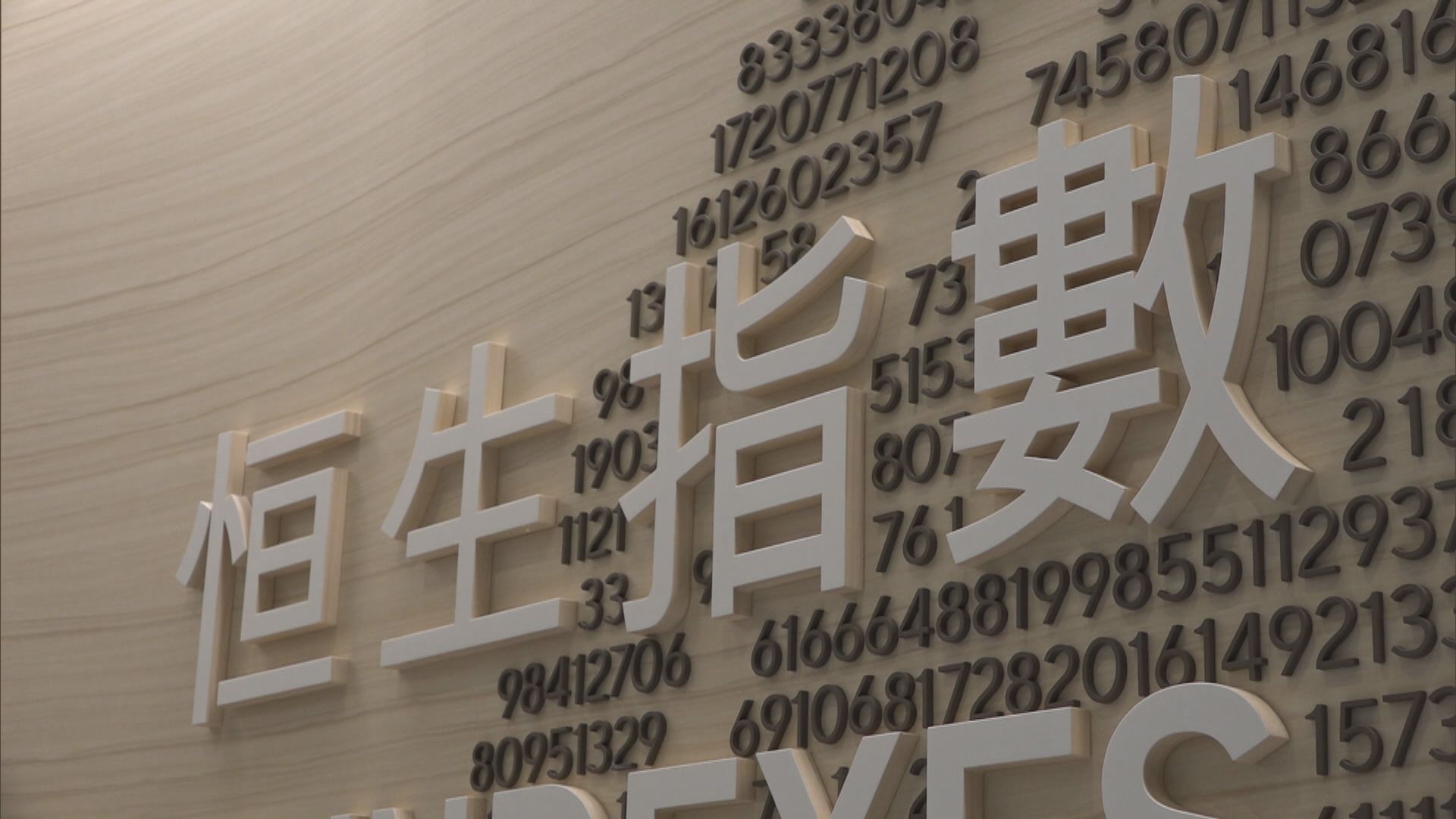 ETF發行商指推出掛鈎產品 需考慮多個