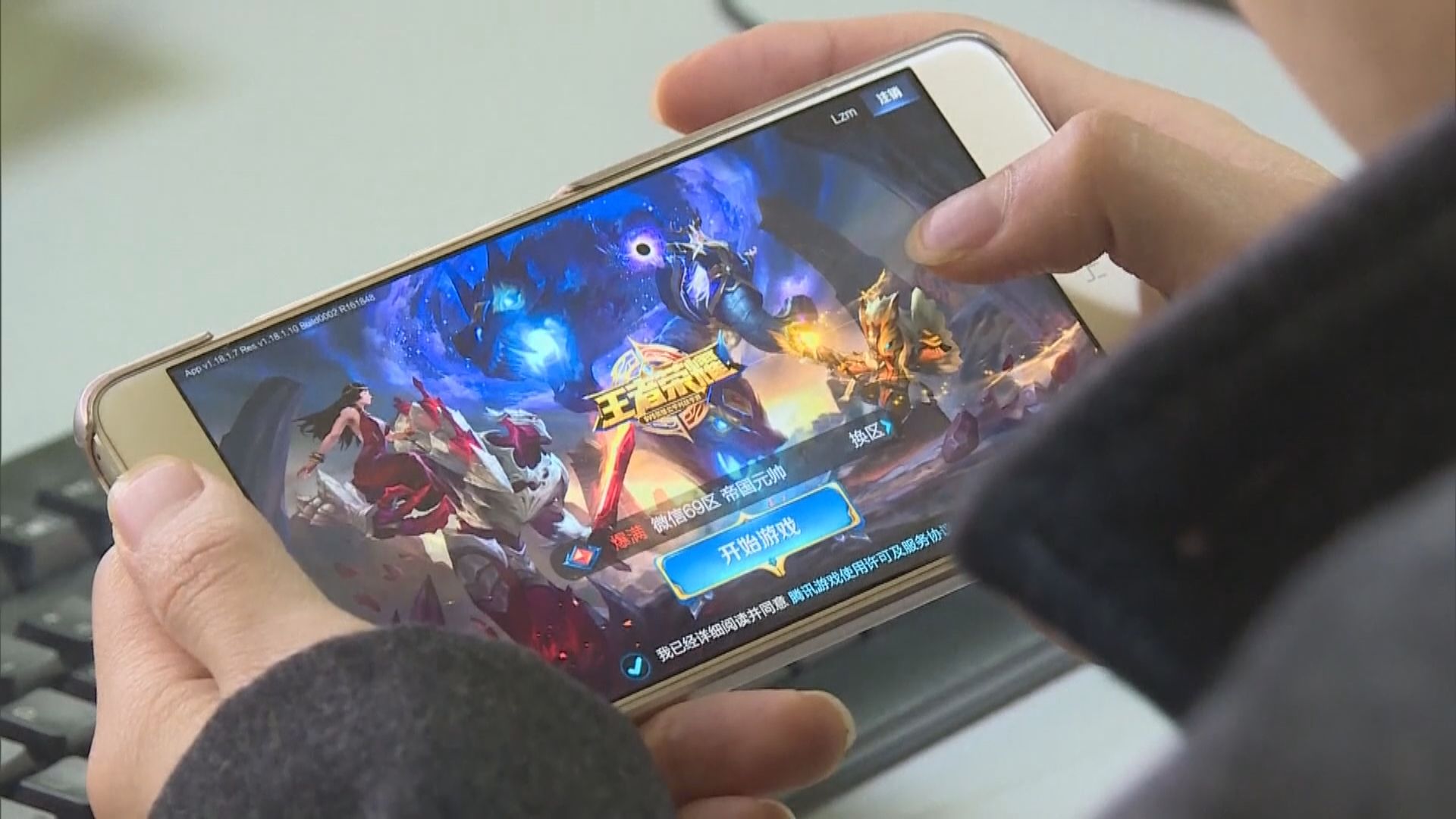 騰訊《王者榮耀》及《絕地求生》九月收入居全球首位