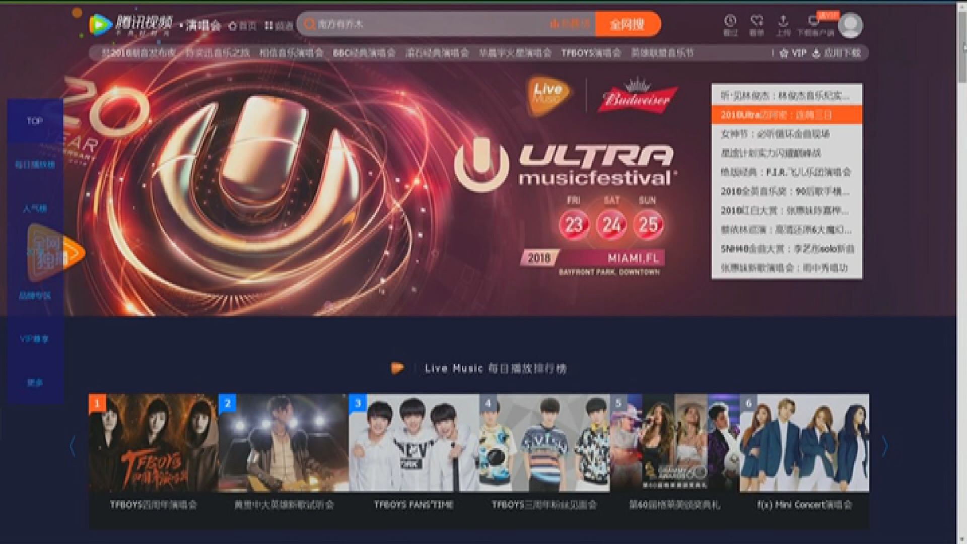 【未有決定】騰訊音樂或延至明年初上市