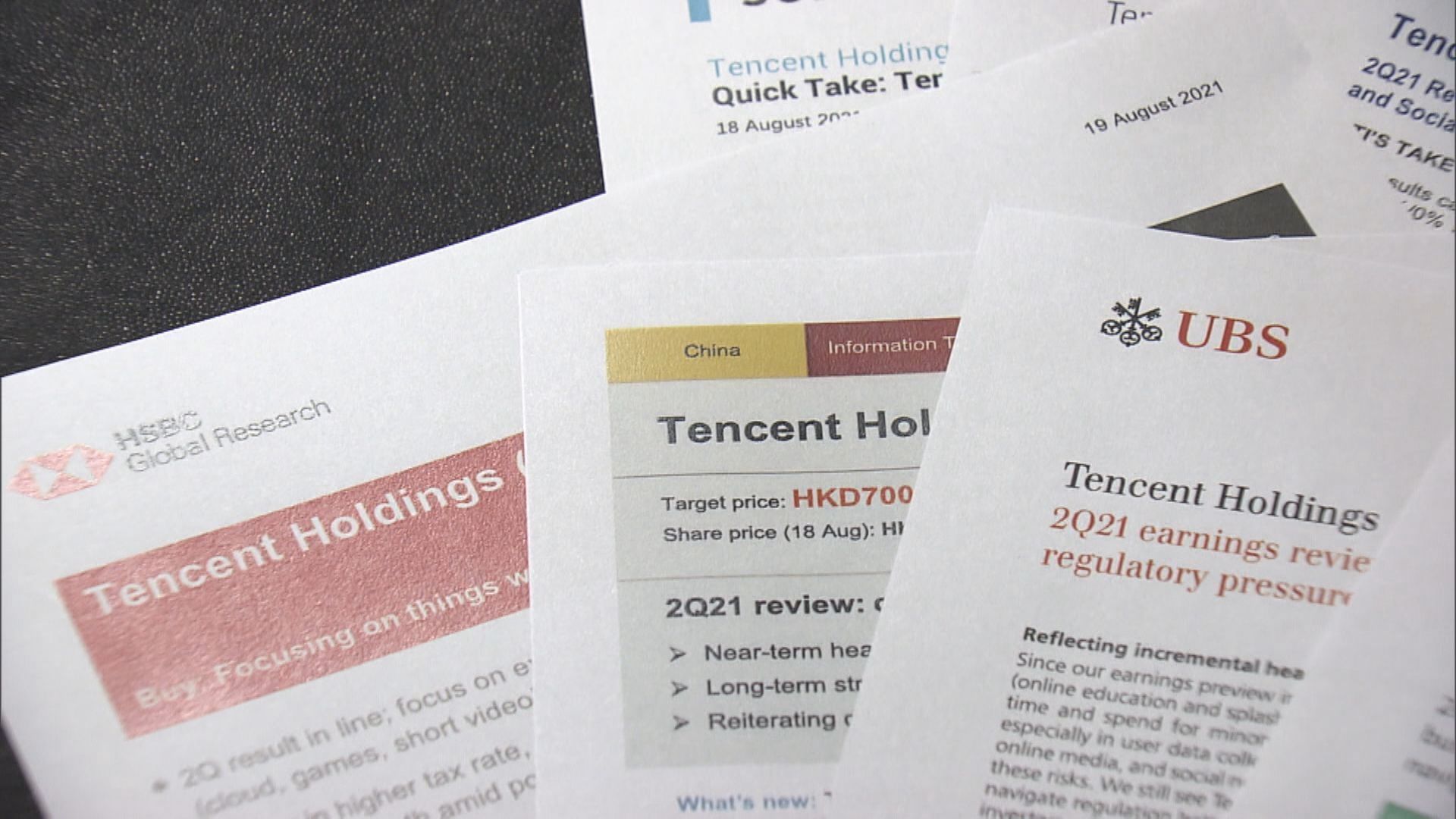 憂Q3廣告手遊收入！最少8大行削騰訊目標價