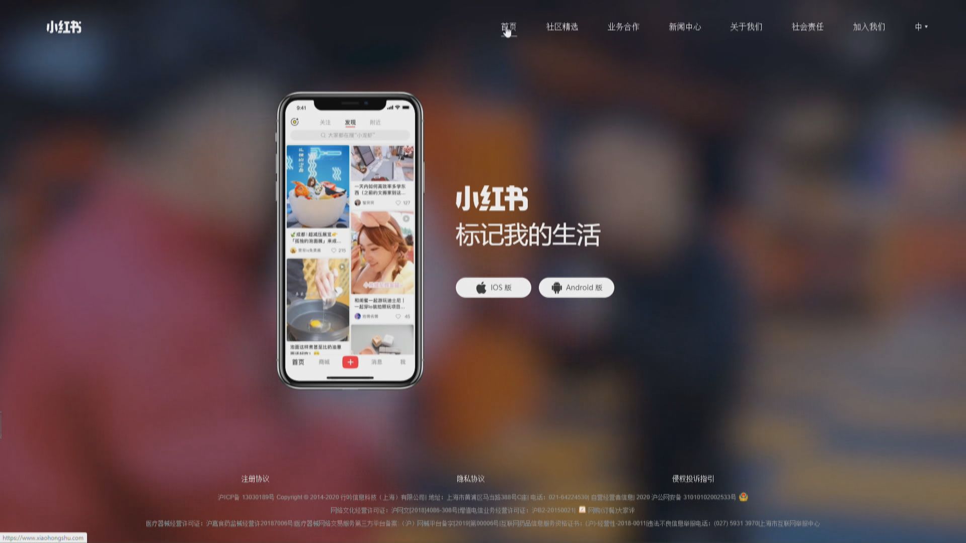 【騰訊阿里有份】彭博：小紅書正尋求融資 估值60億美元