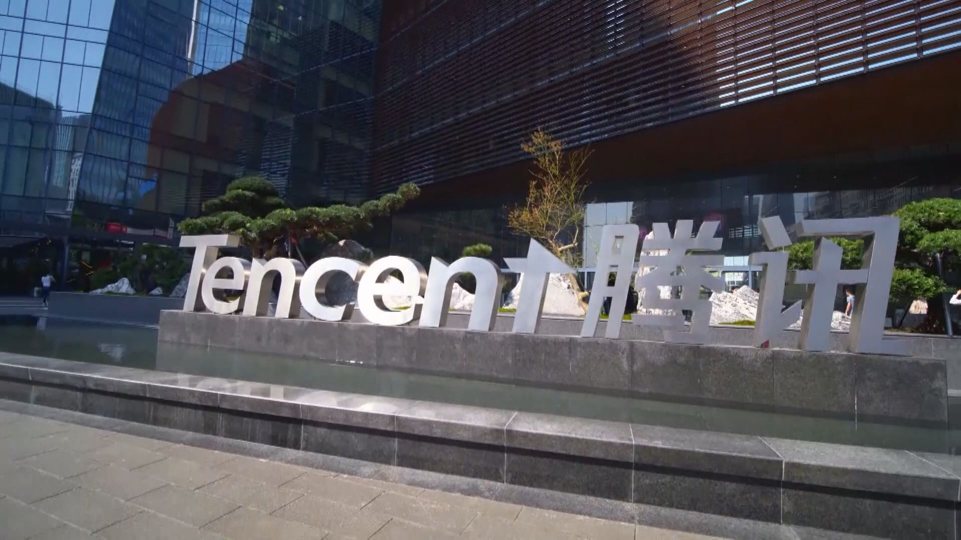 【最壞情況已過？】Naspers旗下再沽貨  騰訊唔驚拗腰升