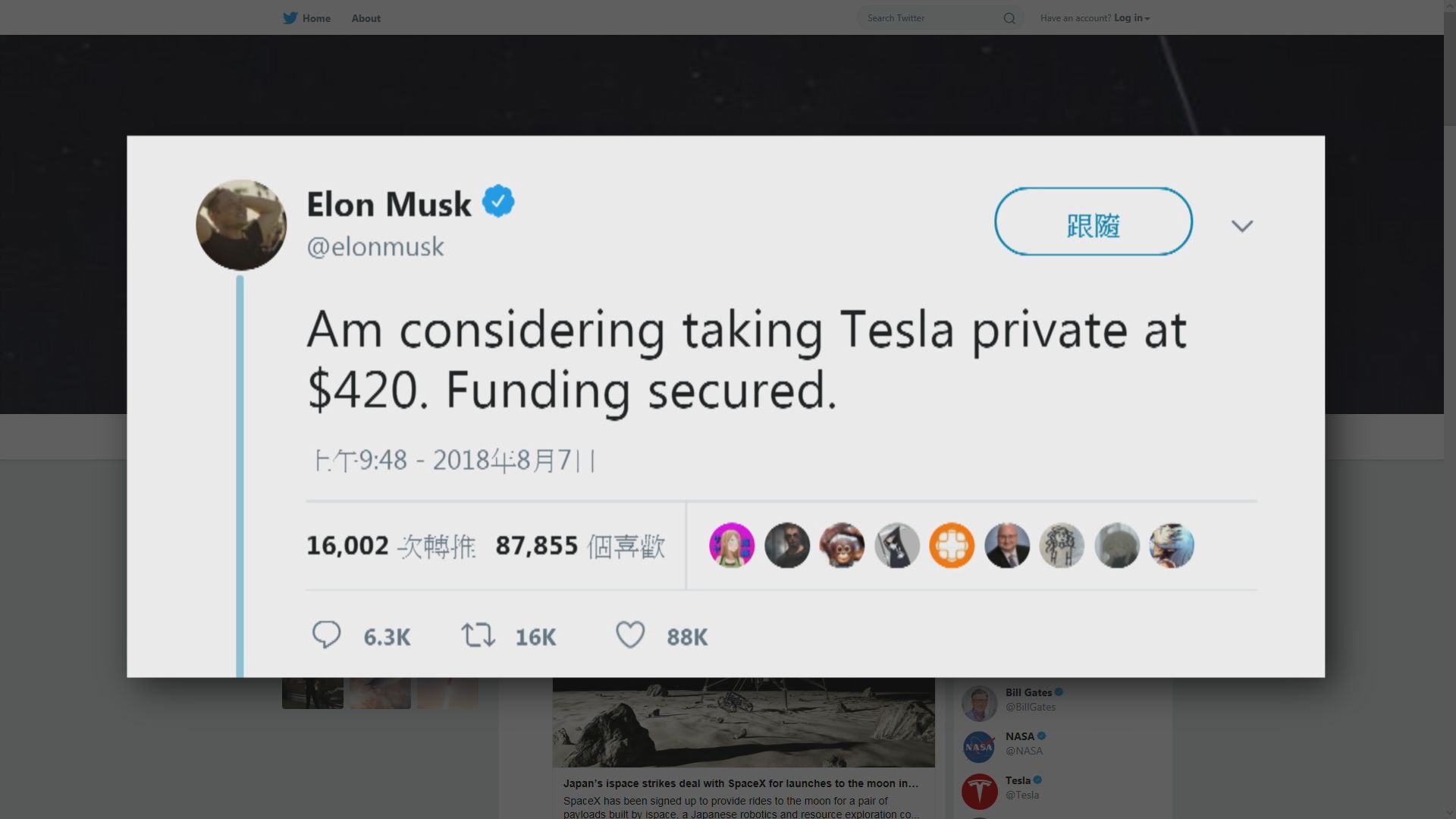 【玩出禍】馬斯克「冧女」奇招！Tesla私有價係「大麻密碼」？