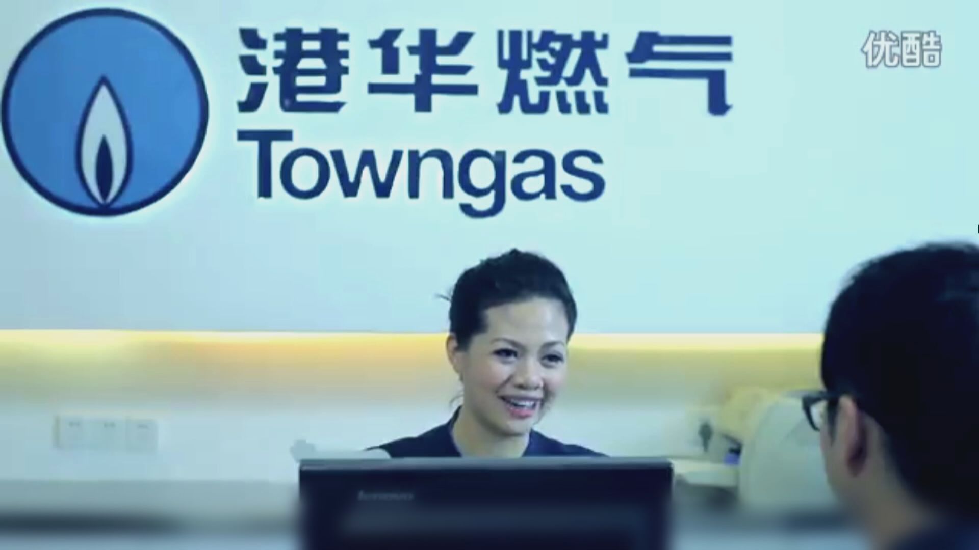 【引入私募基金】港華燃氣轉型攻智慧能源 明日復牌