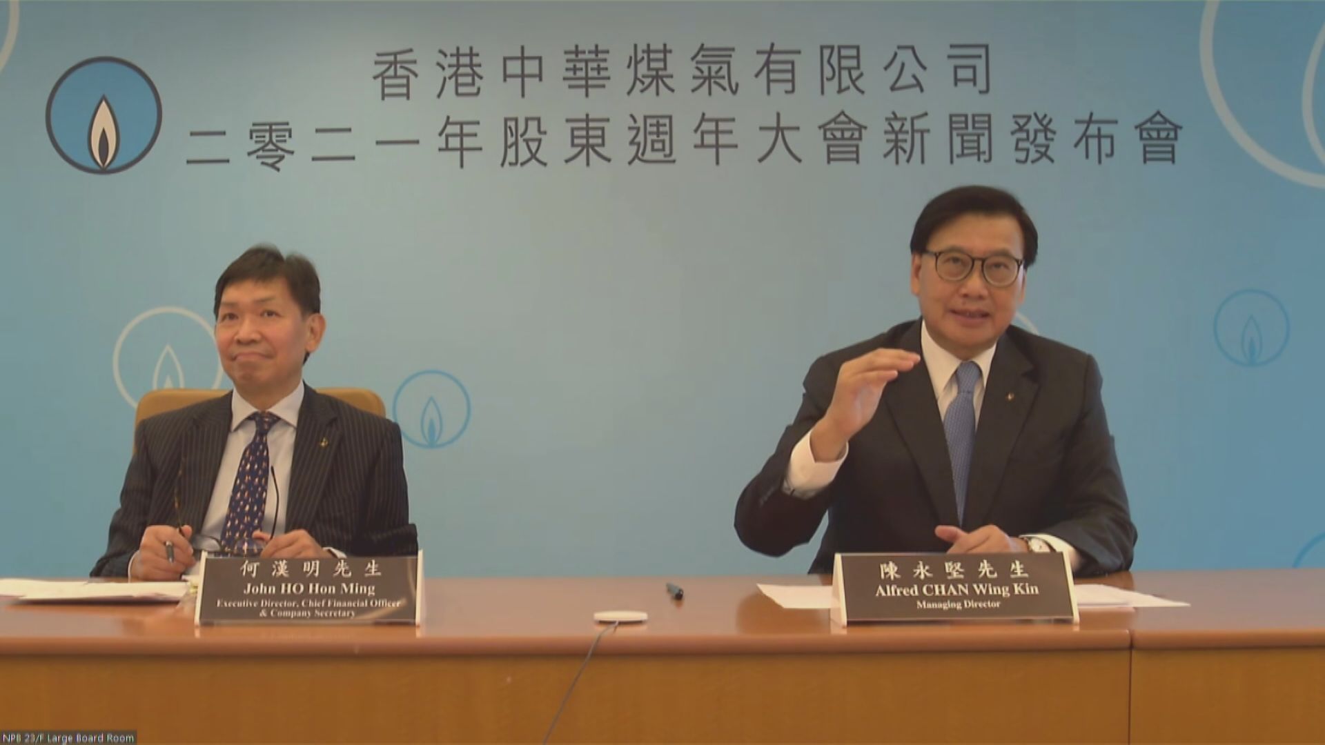 煤氣:今年會凍結煤氣費