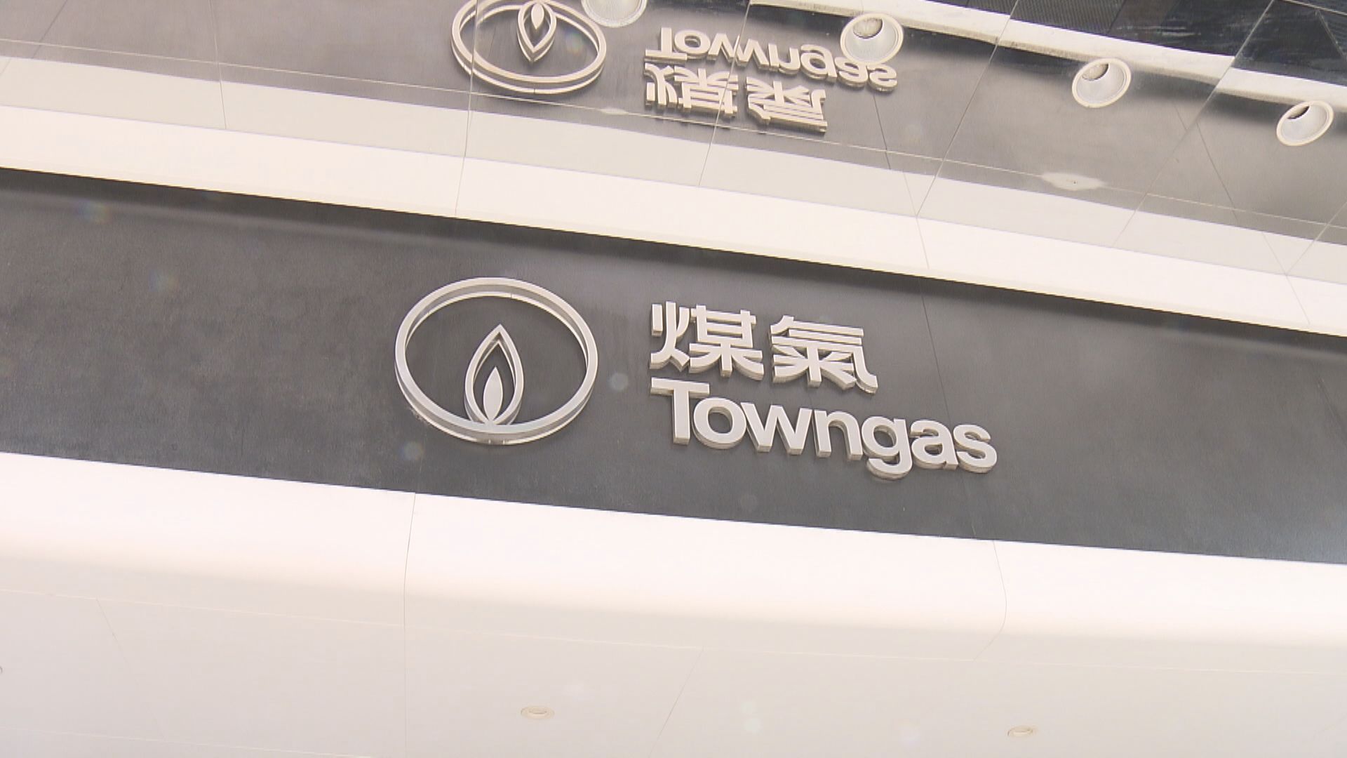 【每月畀多...】煤氣擬「8‧1」起加價4.4%