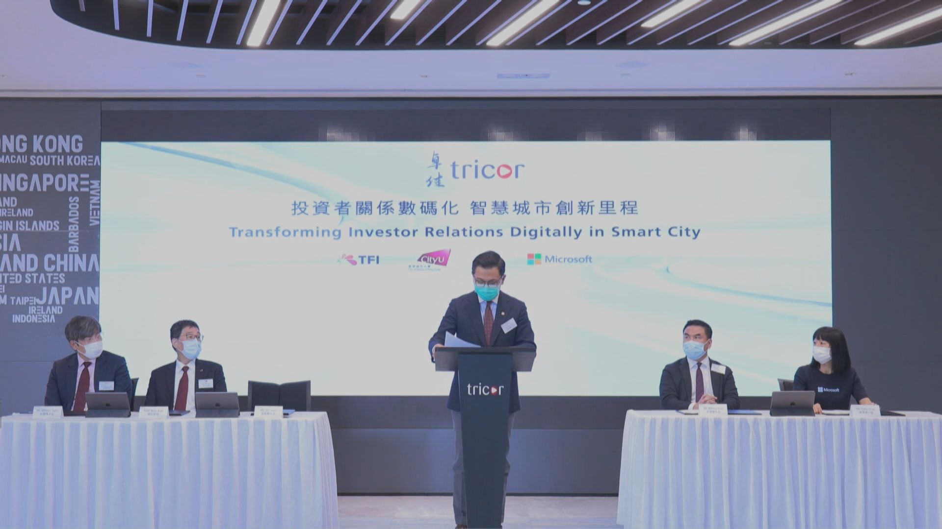 卓佳推出遙距股東大會系統