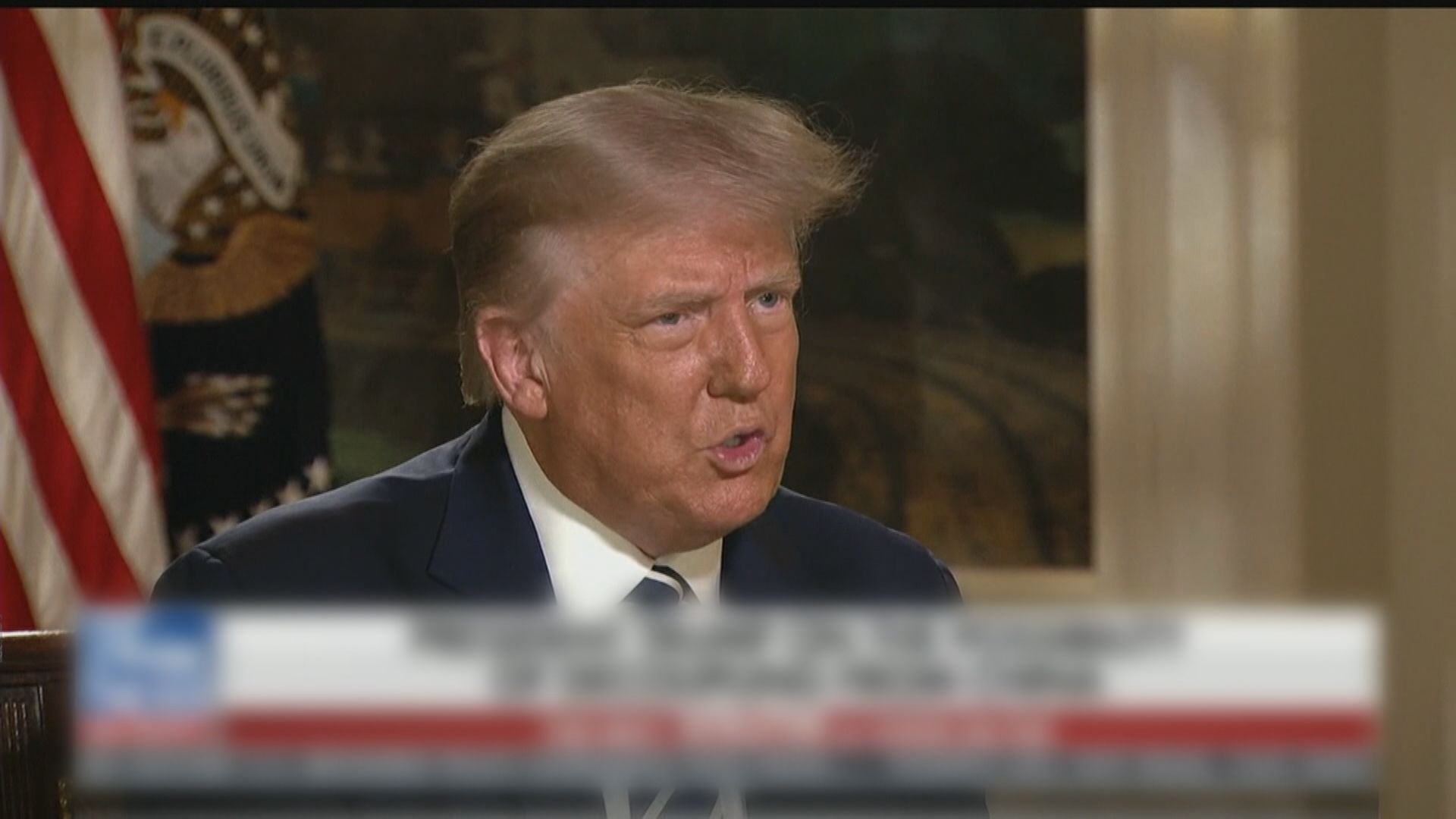 特朗普：不排除將美國經濟與中國脫鈎