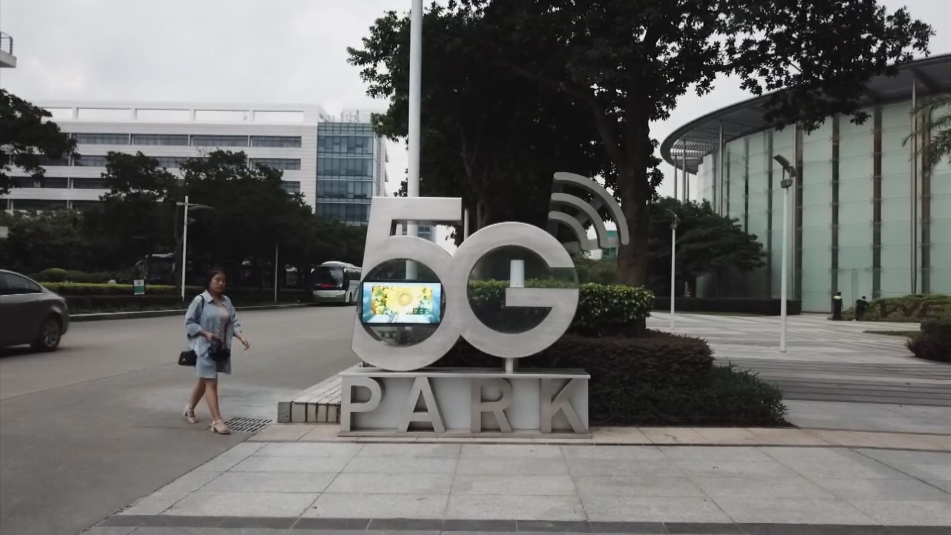 【怕斷線】英國5G網絡移除華為設備延至2023年底