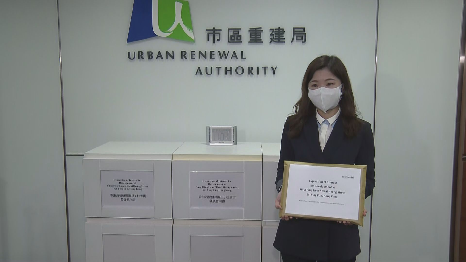 【中午截止】市建局西營盤項目暫收恒地、華懋等15份意向