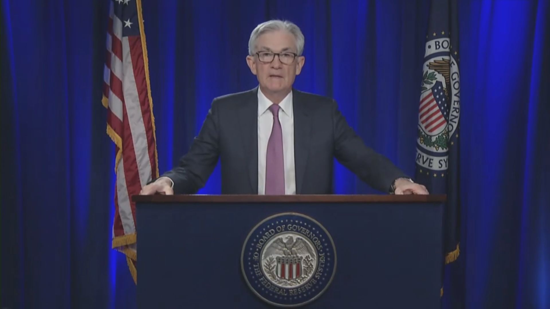 鮑威爾:不排除每次會議都加息