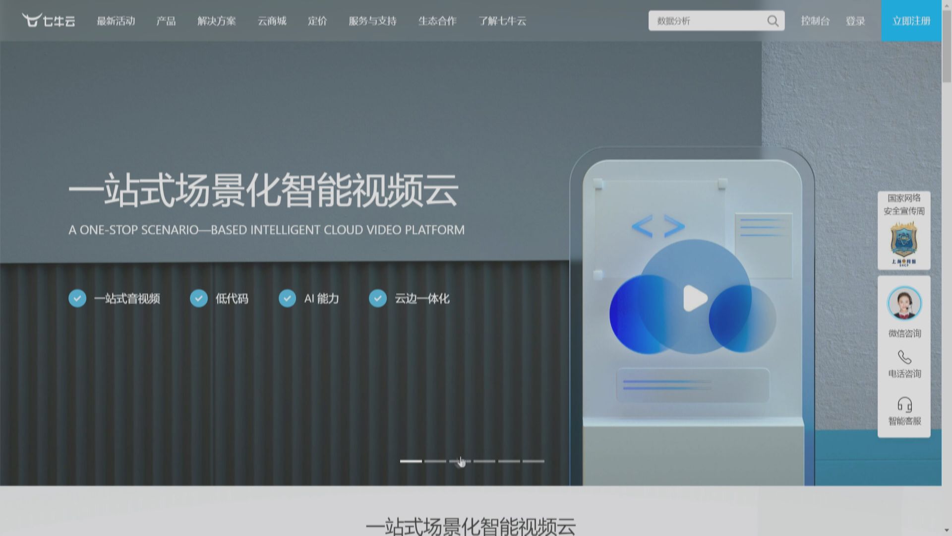 【阿里有投資】內地雲計算數據商七牛雲煞停美上市計劃