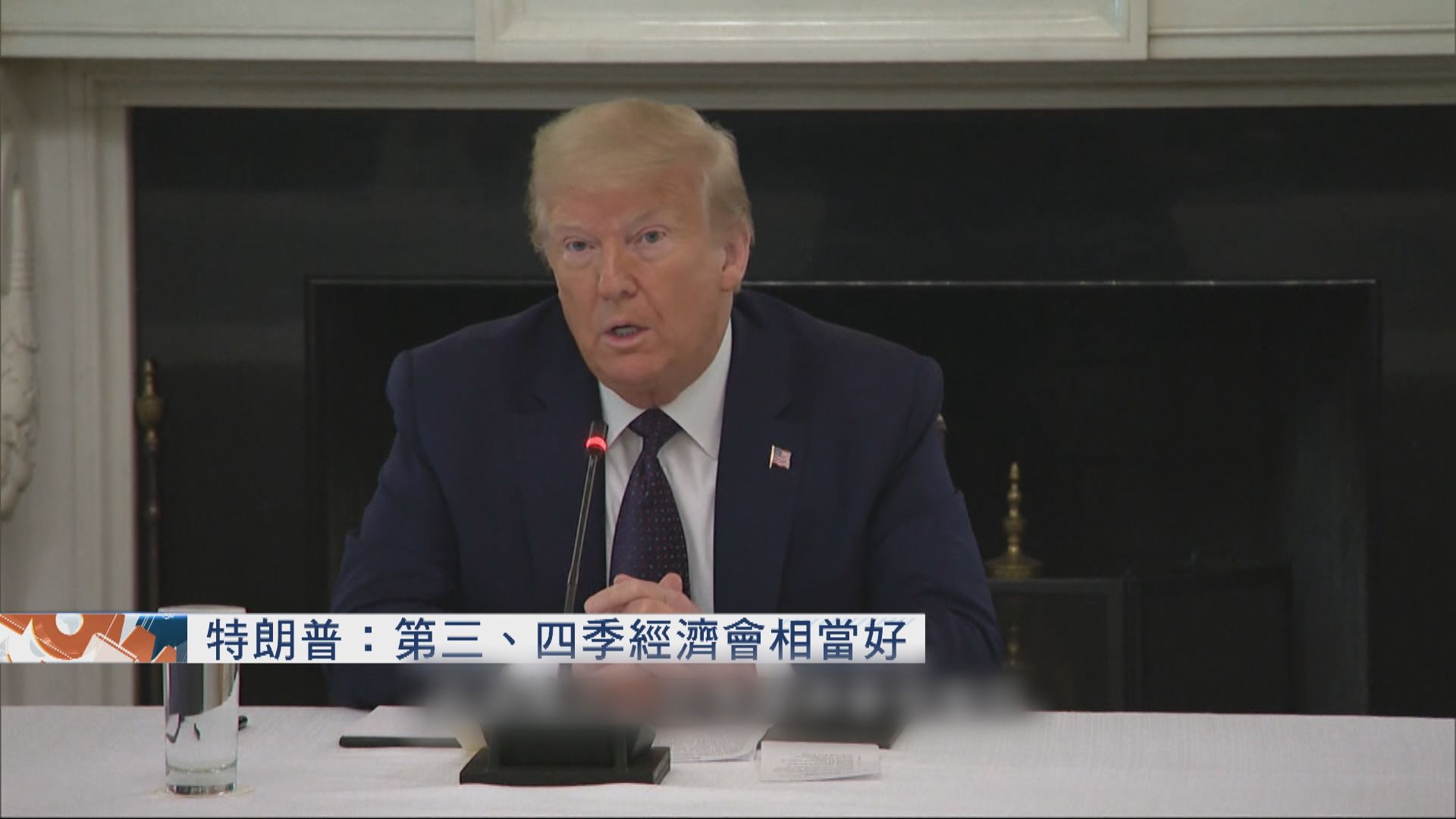 美股急瀉 惟特朗普料經濟轉好