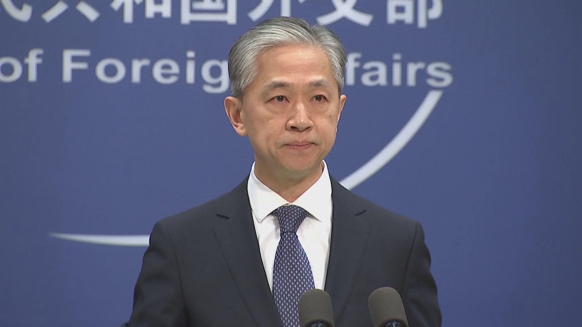 中澳貿戰！外交部:澳洲應糾正對中企做法