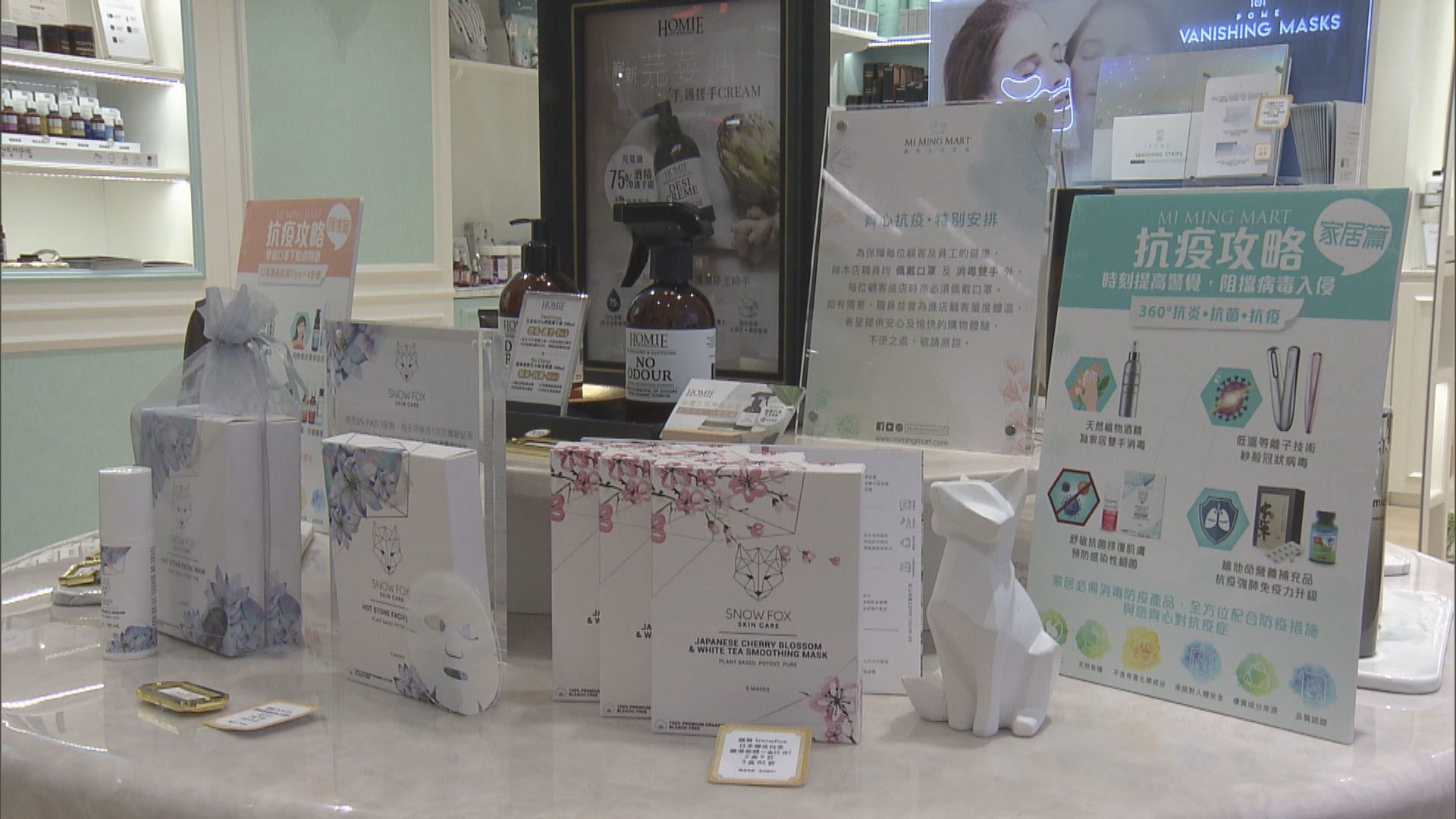 【逆市向上】受惠限聚令 家用美容產品銷量上升