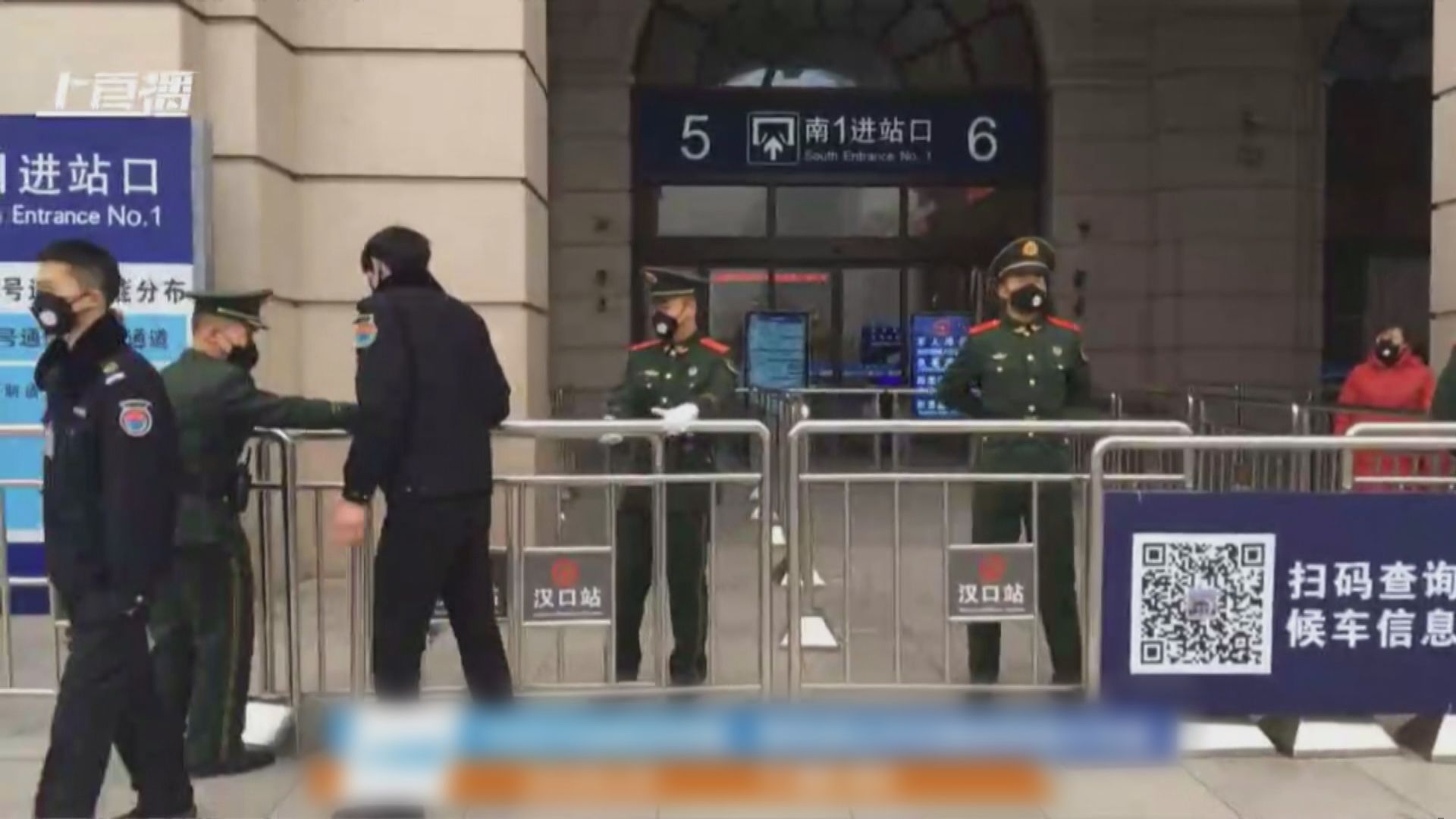 【疫情加劇】武漢封城 企業自救禁往武漢公幹