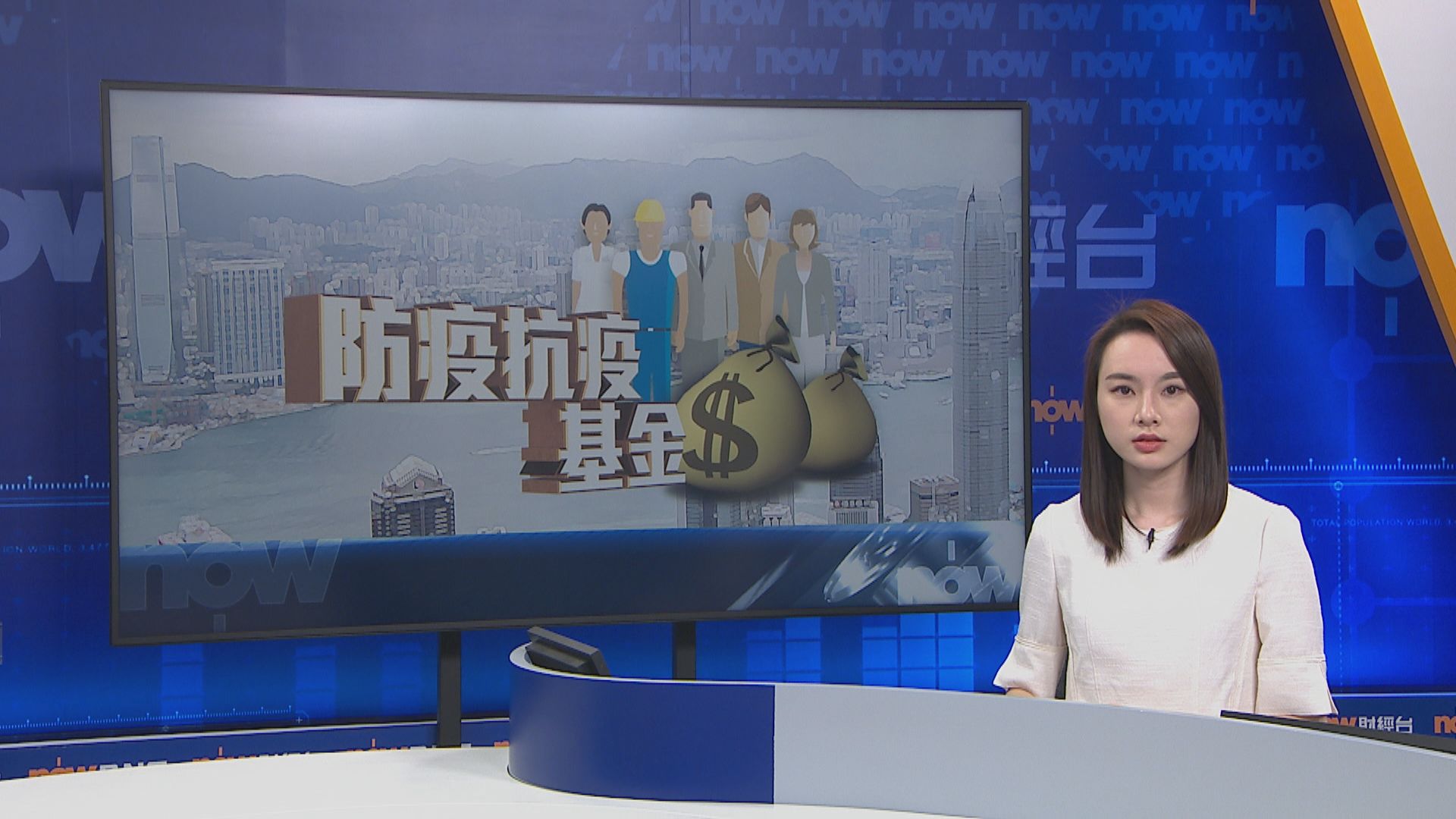 抗疫基金4.0！政府注資64億 集中救重創行業