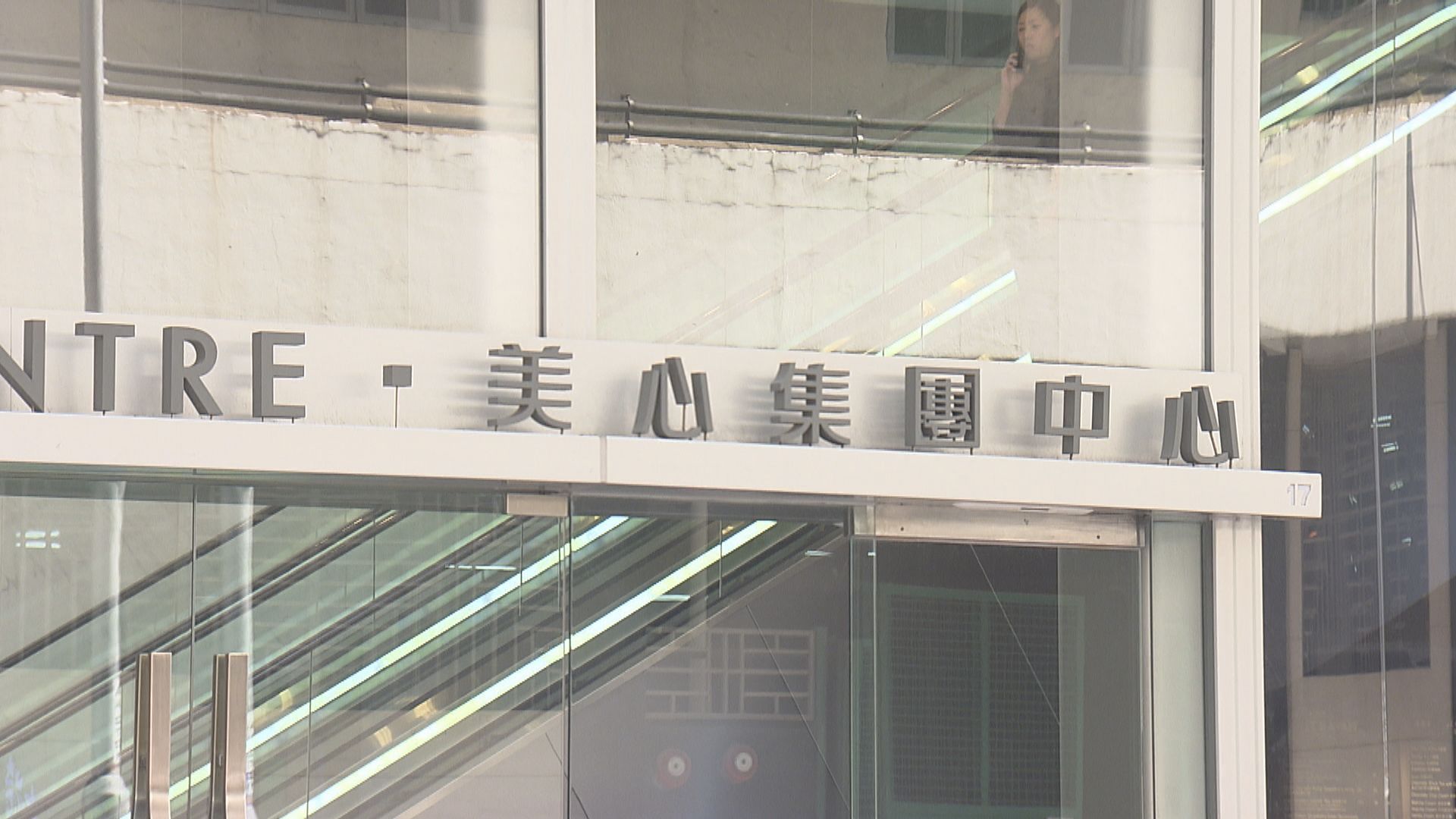 【火鍋群組】美心兩名酒樓員工確診感染新型肺炎