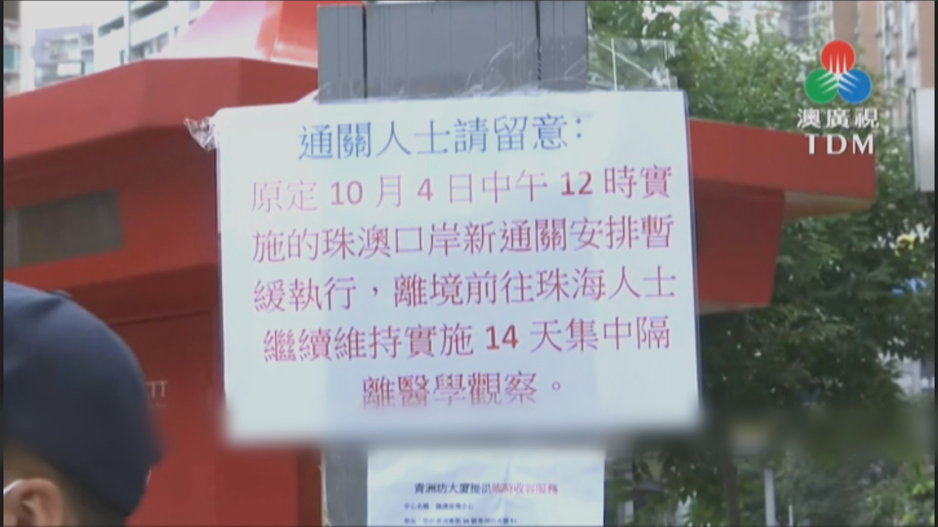 澳門新增1宗確診 急煞停珠澳免檢疫通關