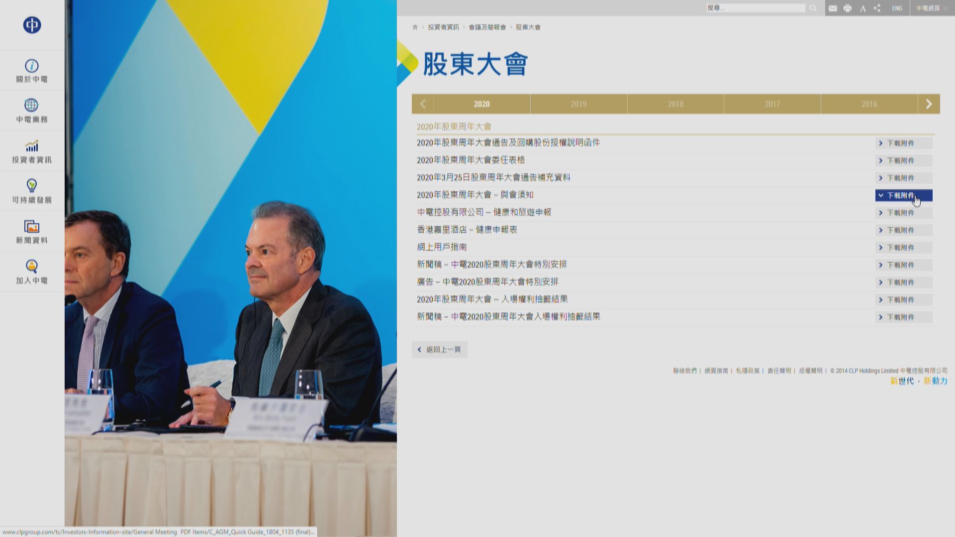 上市公司搞線上會議 業界點睇?