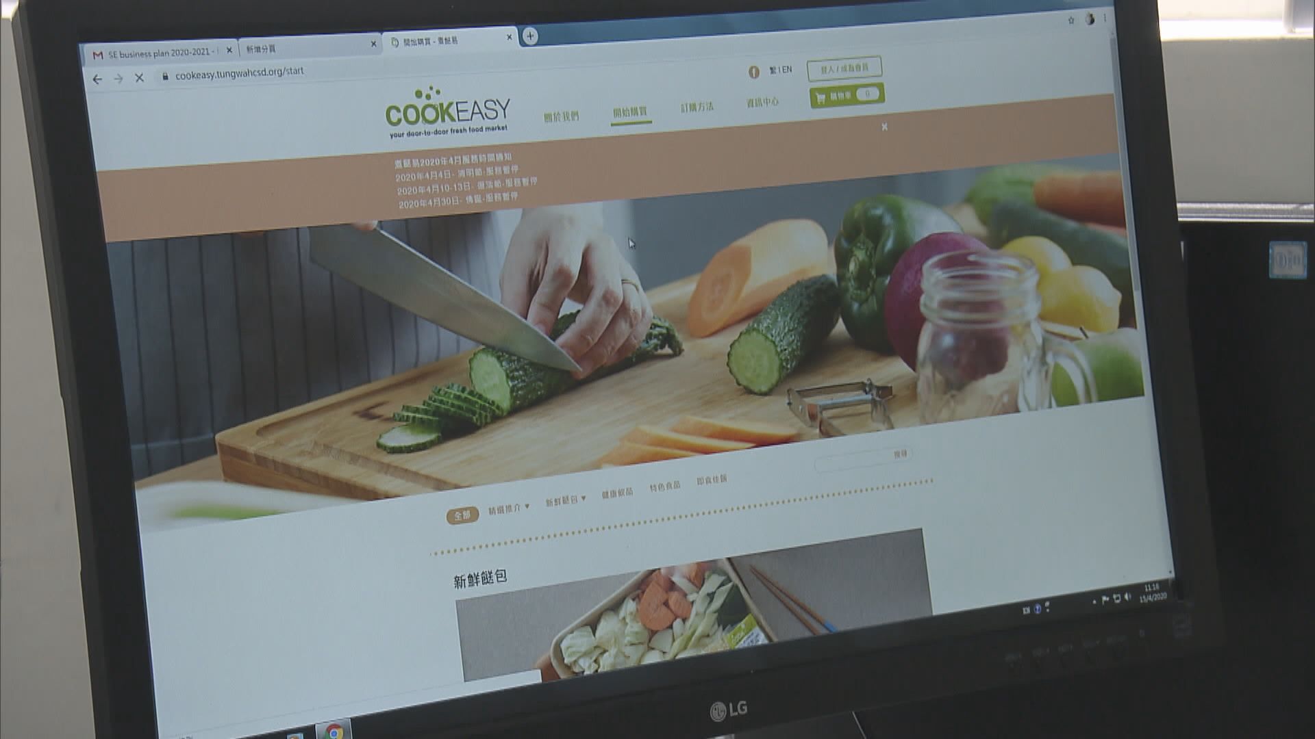 網上買餸平台疫情期間生意升逾兩倍