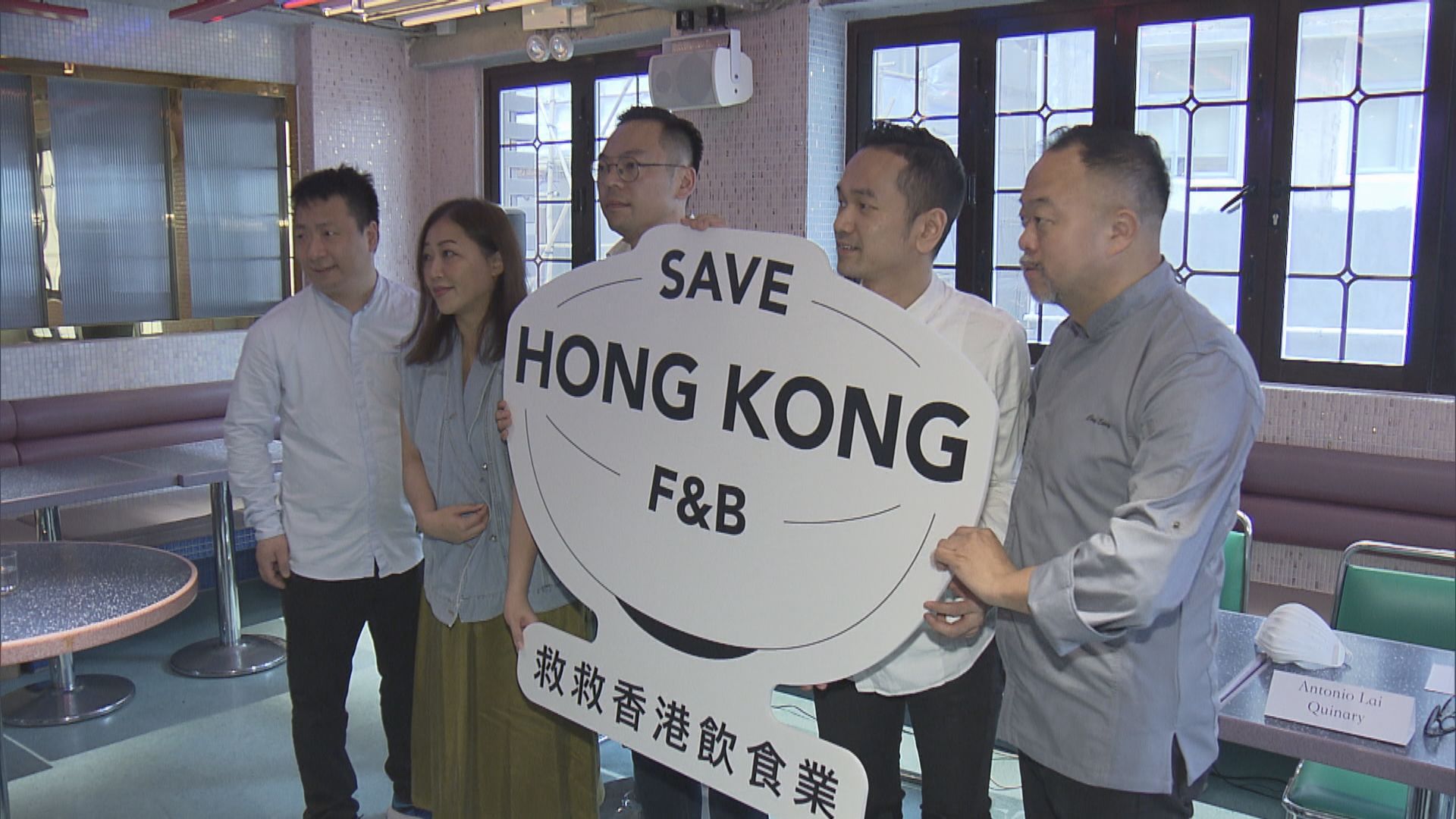 【逆境求存】飲食業組聯盟推餐飲券