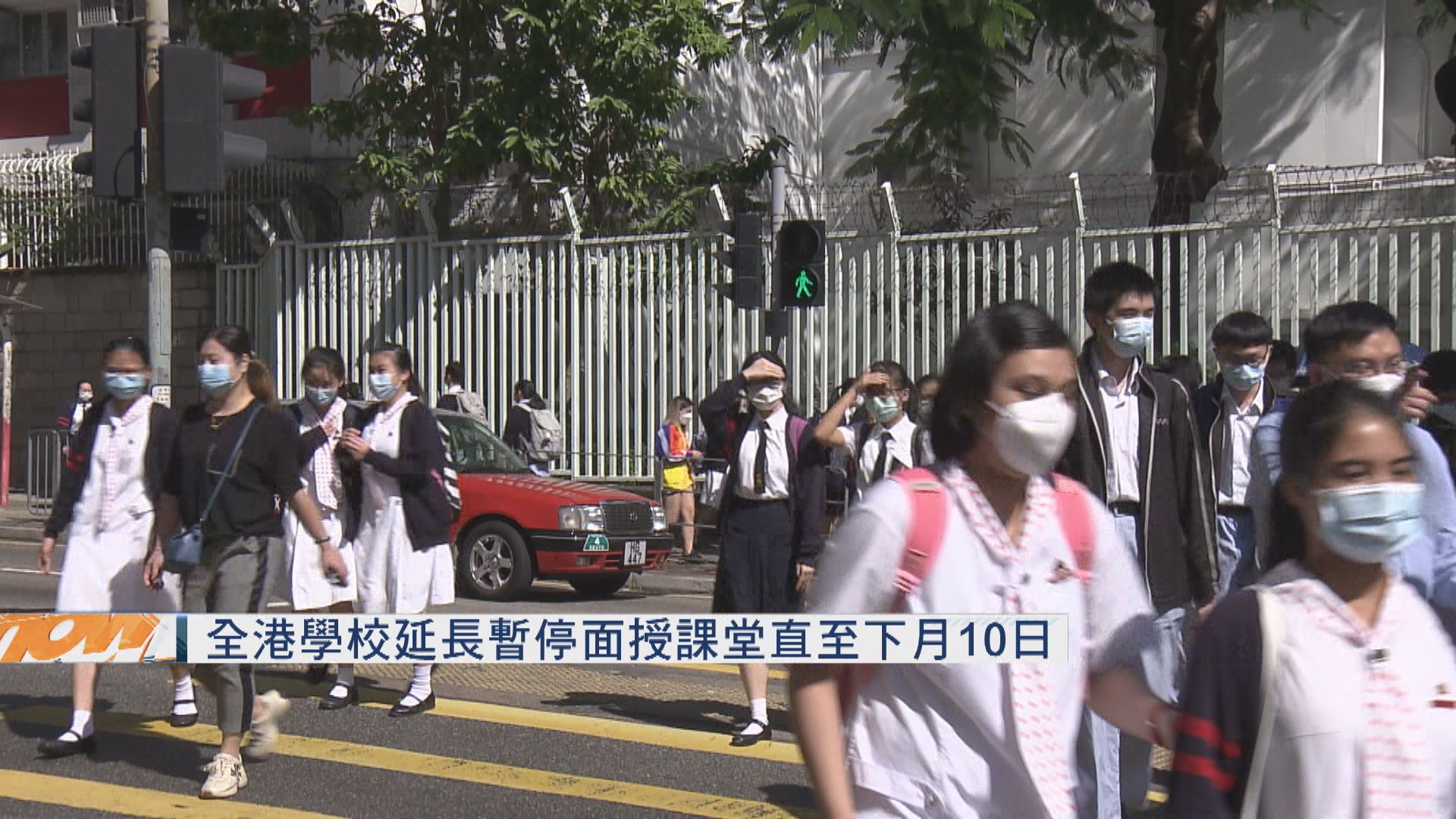 教育局：延長暫停面授課堂至1月10日