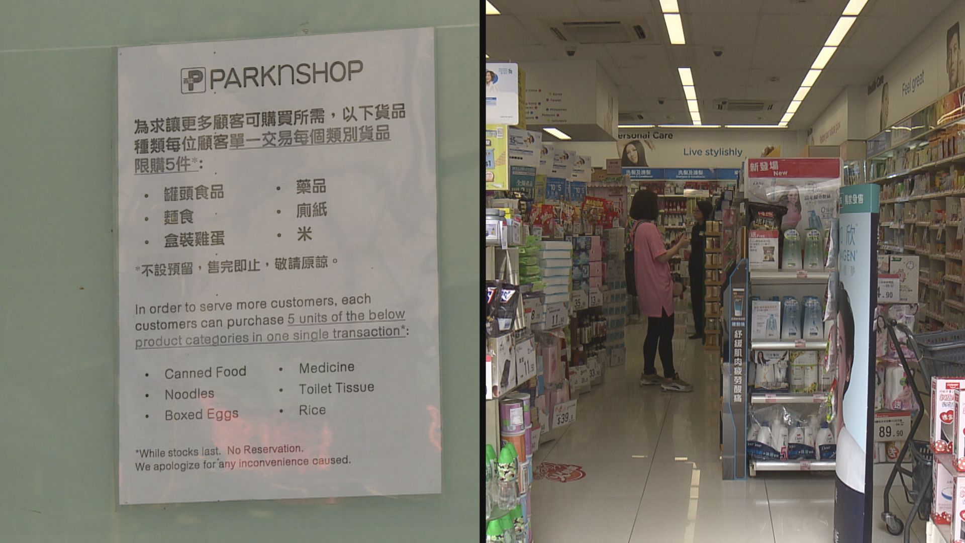 【限購令】百佳、屈臣氏:食物及退燒藥等每人限買5件