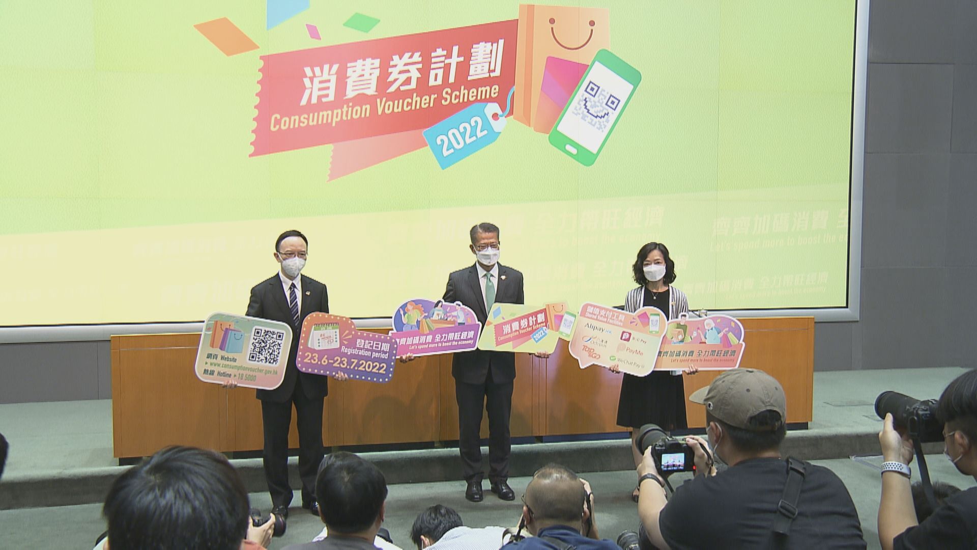 【第二期$5000消費券】8‧7分階段發放  「轉會」6‧23起登記