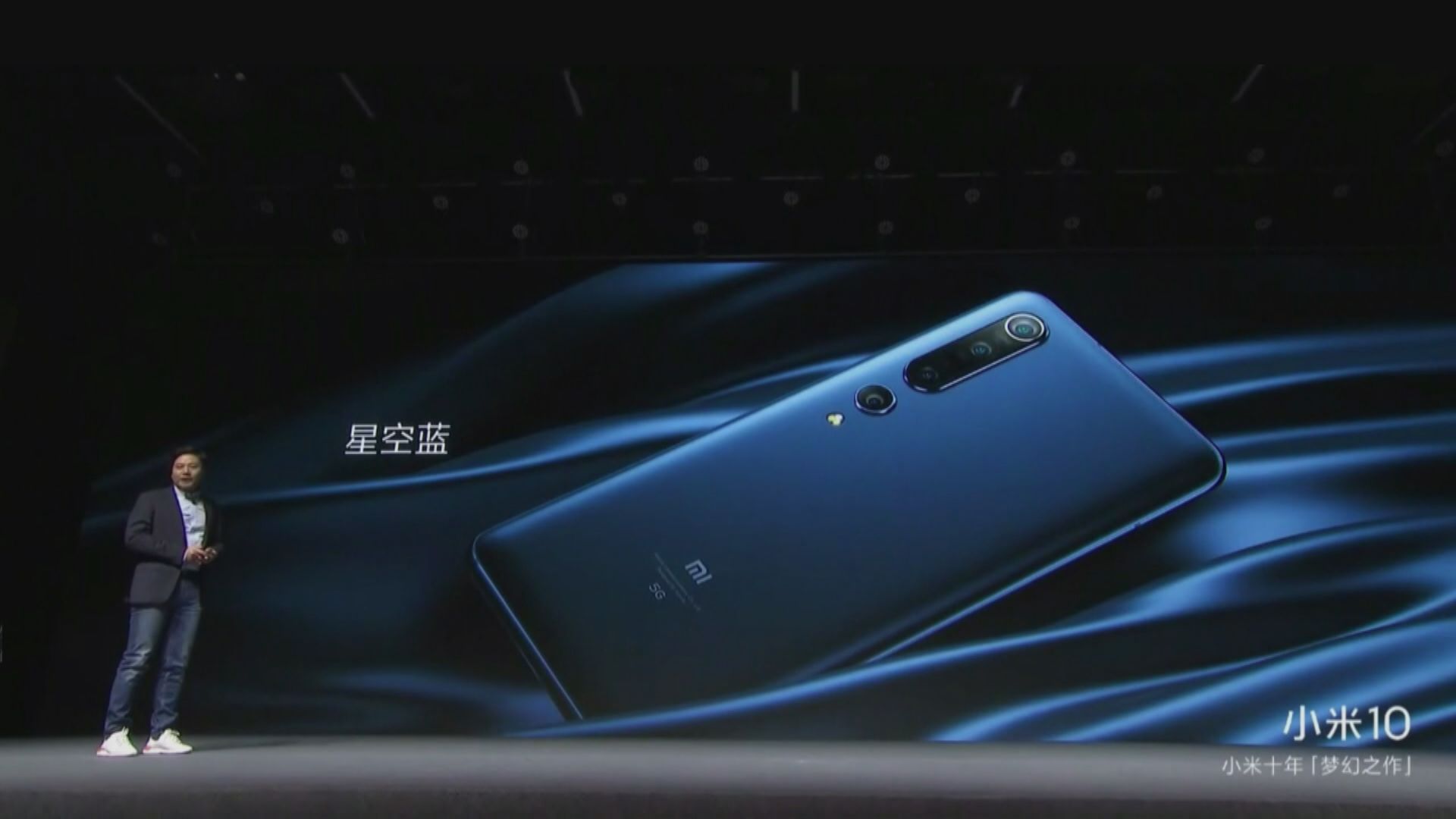【5G時代】小米10登場 料今年研發投入約百億人民幣