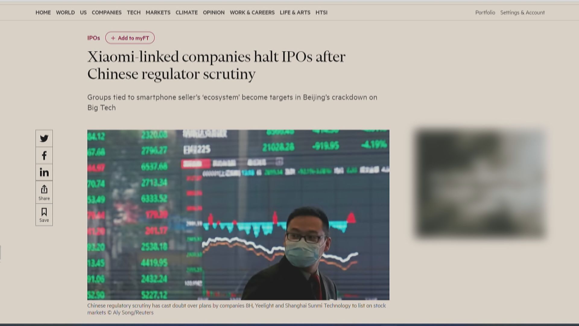 【反壟斷調查】FT:多家小米關連公司憂監管煞停上市