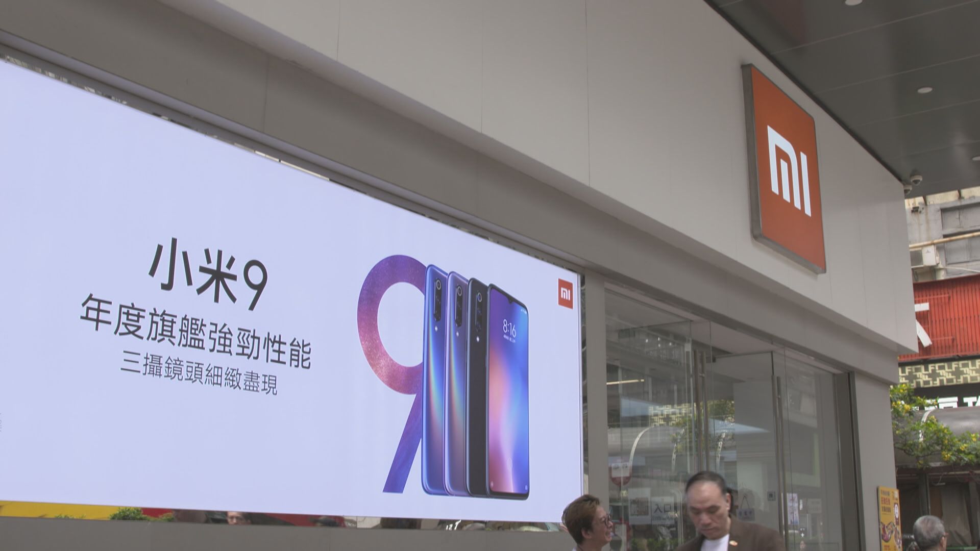 小米斥1.96億回購股份