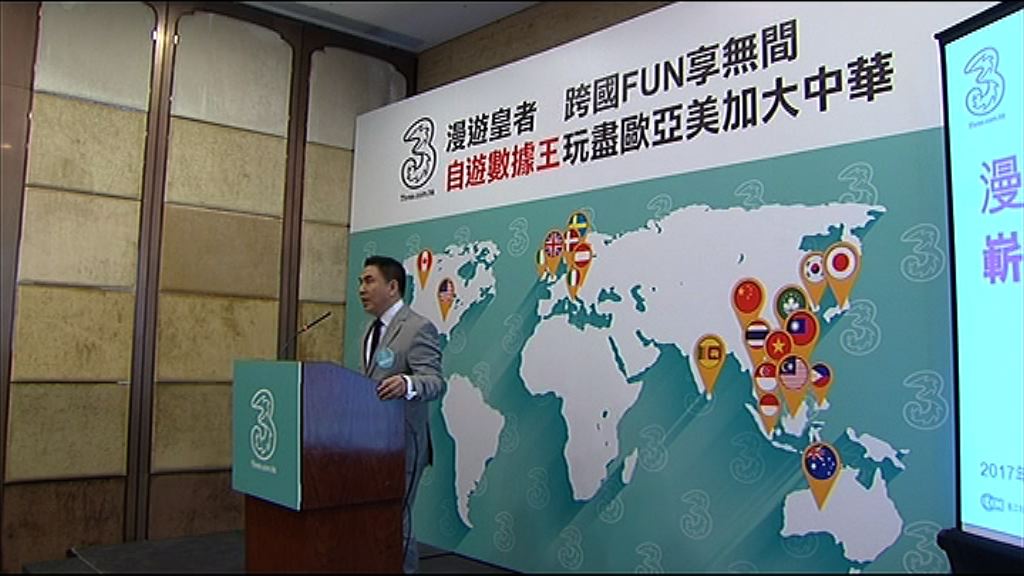 和電：無漫遊客投訴WhatsApp異常