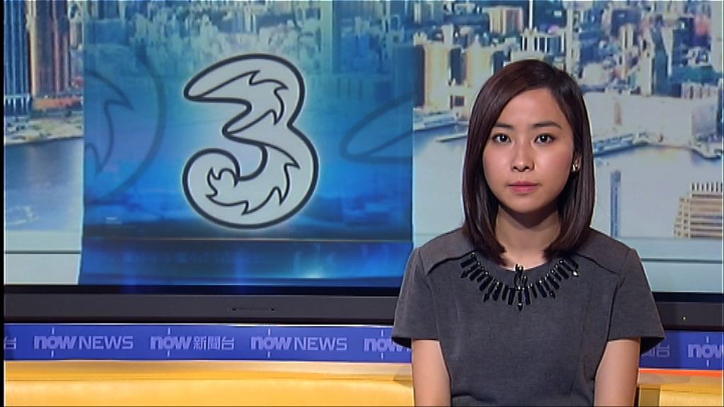 3英國對英流動通訊頻譜拍賣提司法覆核