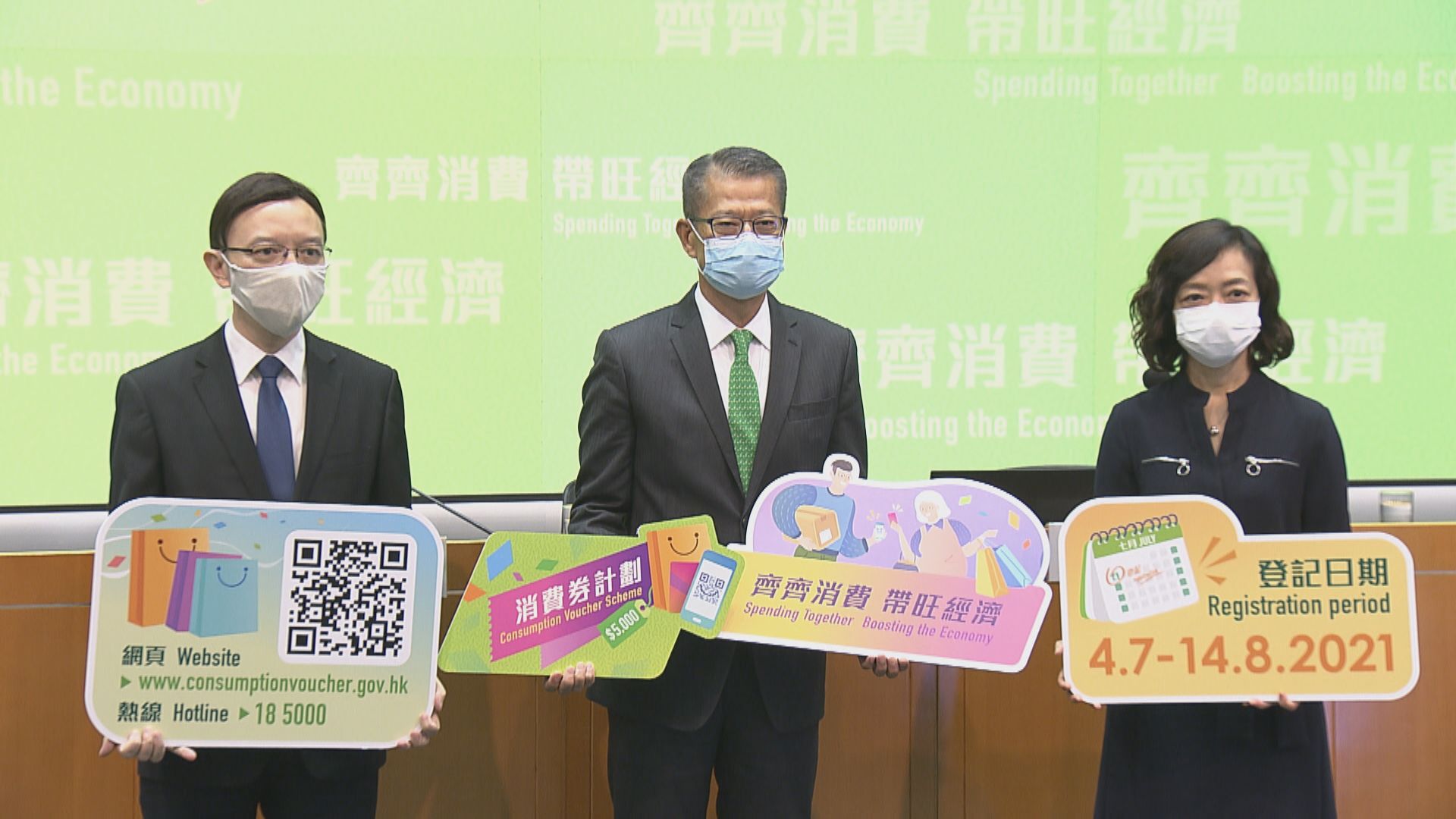 【圖解消費券】下月4日起接受登記　最快8月1日獲發2000元