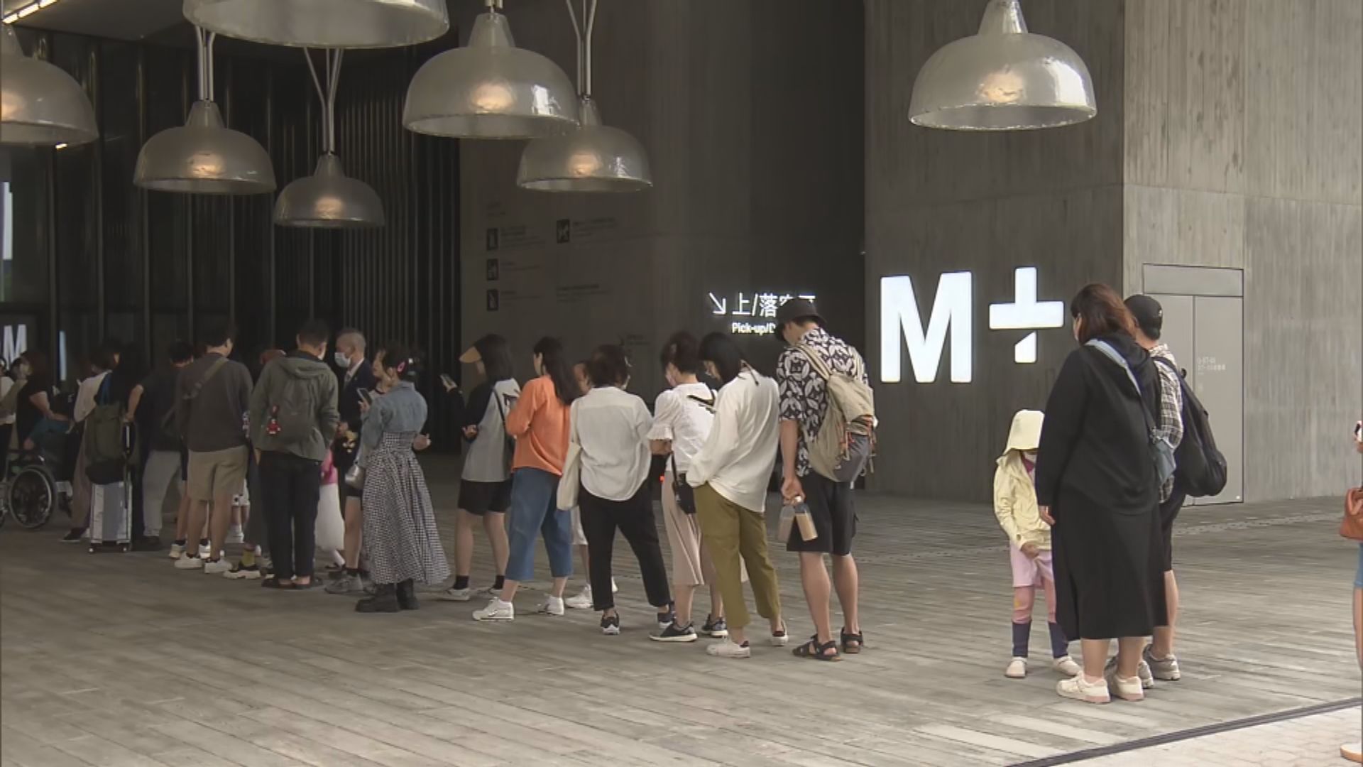 西九兩間博物館取消休館　有旅客即日來回一次過參觀