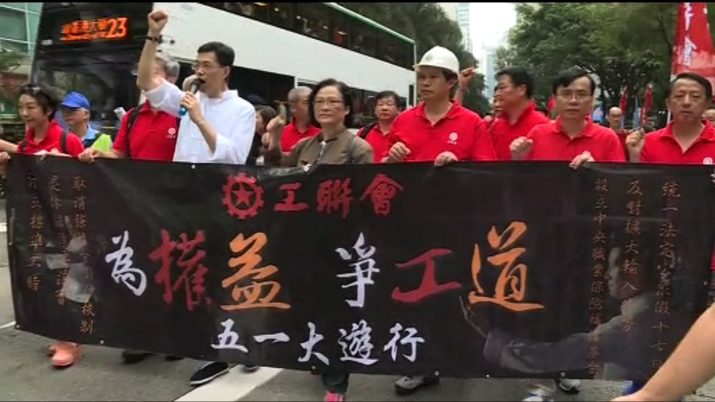 工聯會勞動節遊行爭取勞工權益