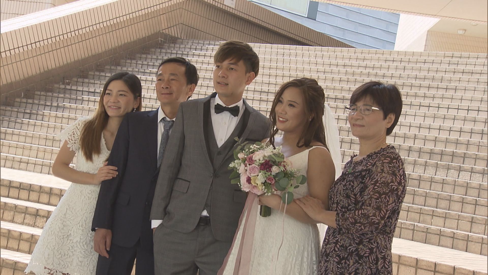 防疫措施放寬逾四百對新人選「520」結婚